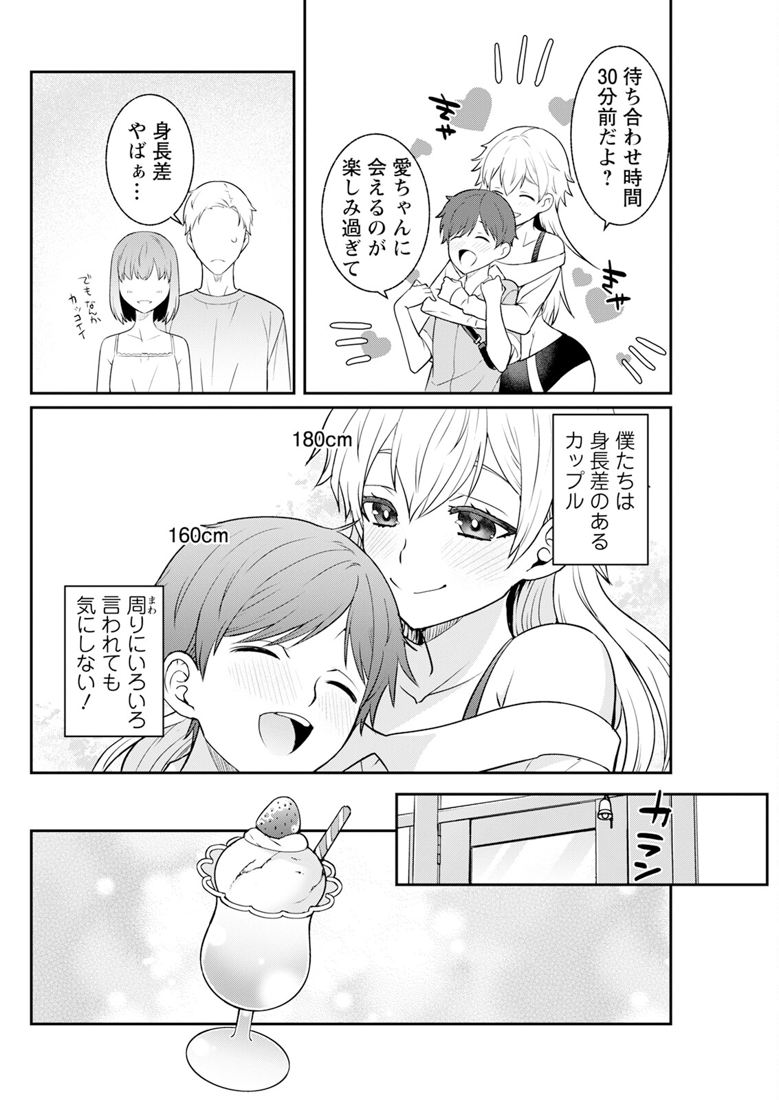 Action Pizazz 2024-12 page 274 - milf big breasts hentai manga - read online free