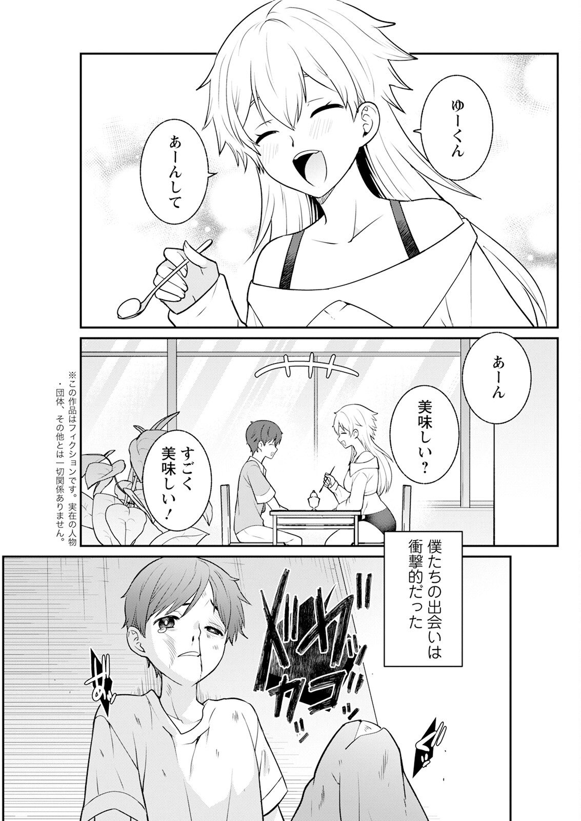 Action Pizazz 2024-12 - Page 275