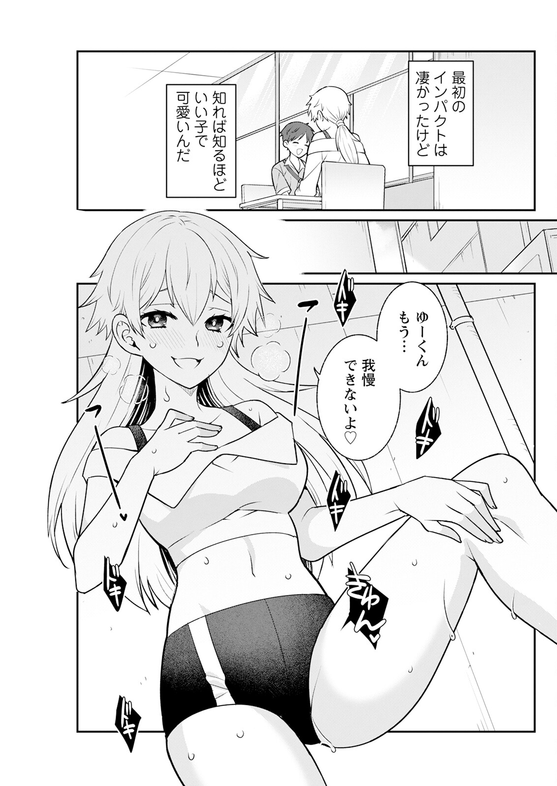 Action Pizazz 2024-12 page 277 - milf big breasts hentai manga - read online free