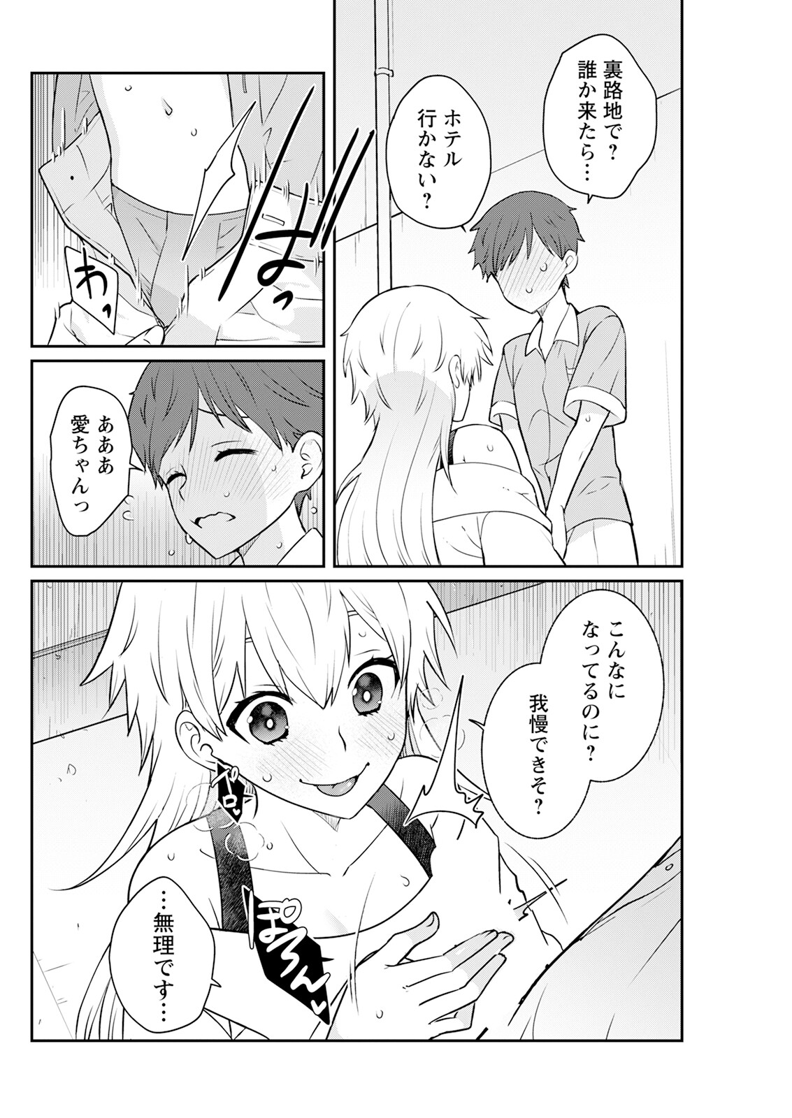 Action Pizazz 2024-12 - Page 278