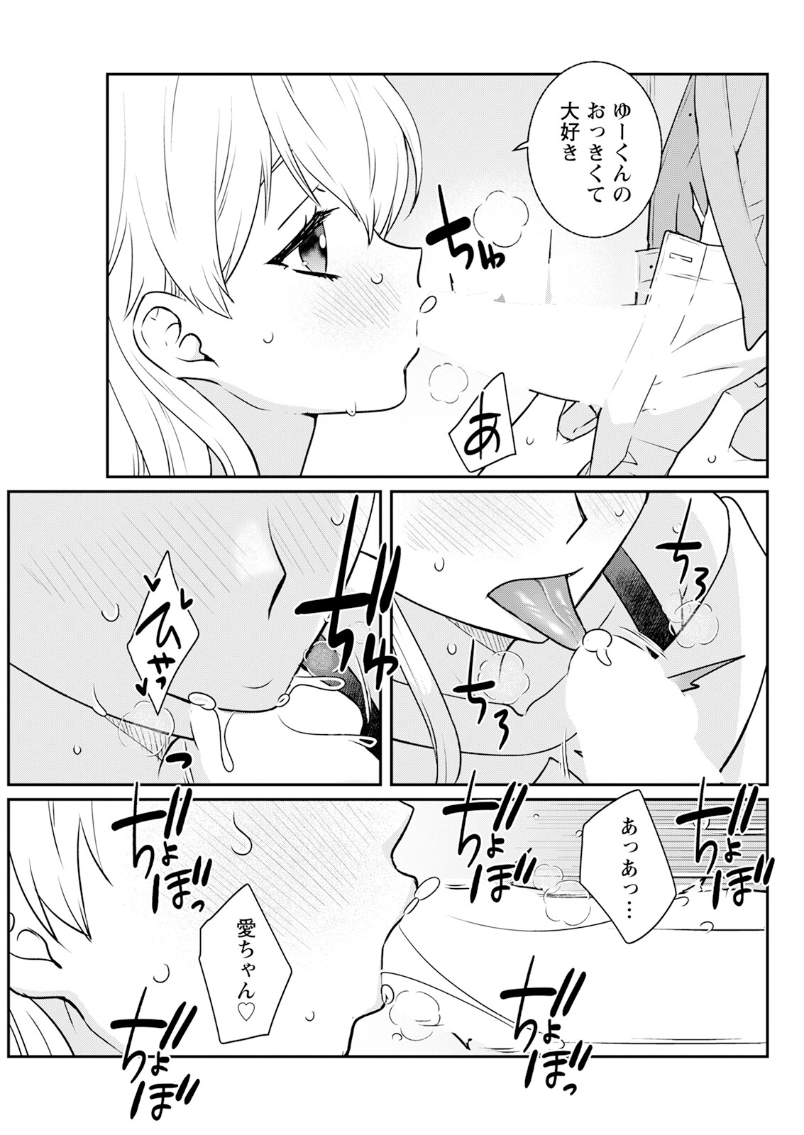 Action Pizazz 2024-12 - Page 279