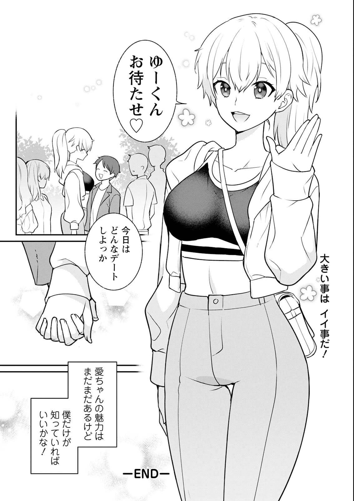 Action Pizazz 2024-12 - Page 290