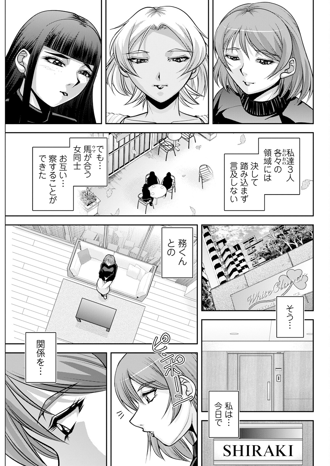 Action Pizazz 2024-12 - Page 297