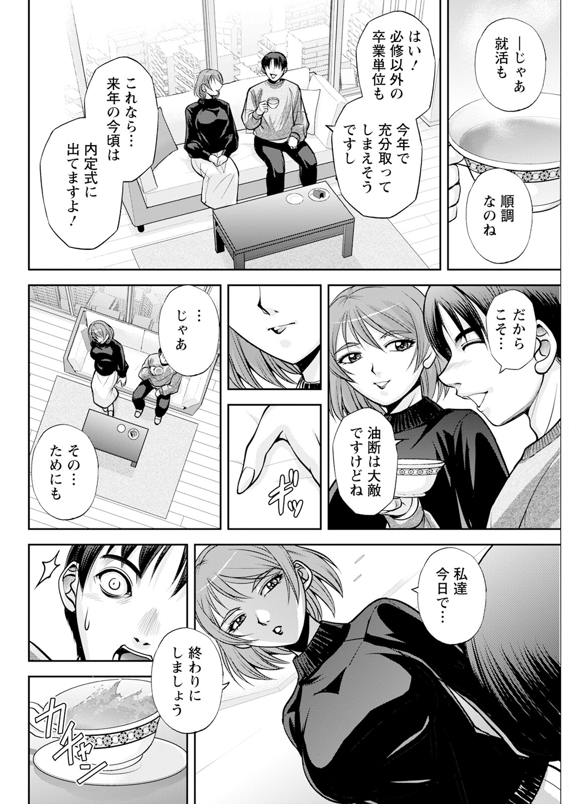 Action Pizazz 2024-12 - Page 298