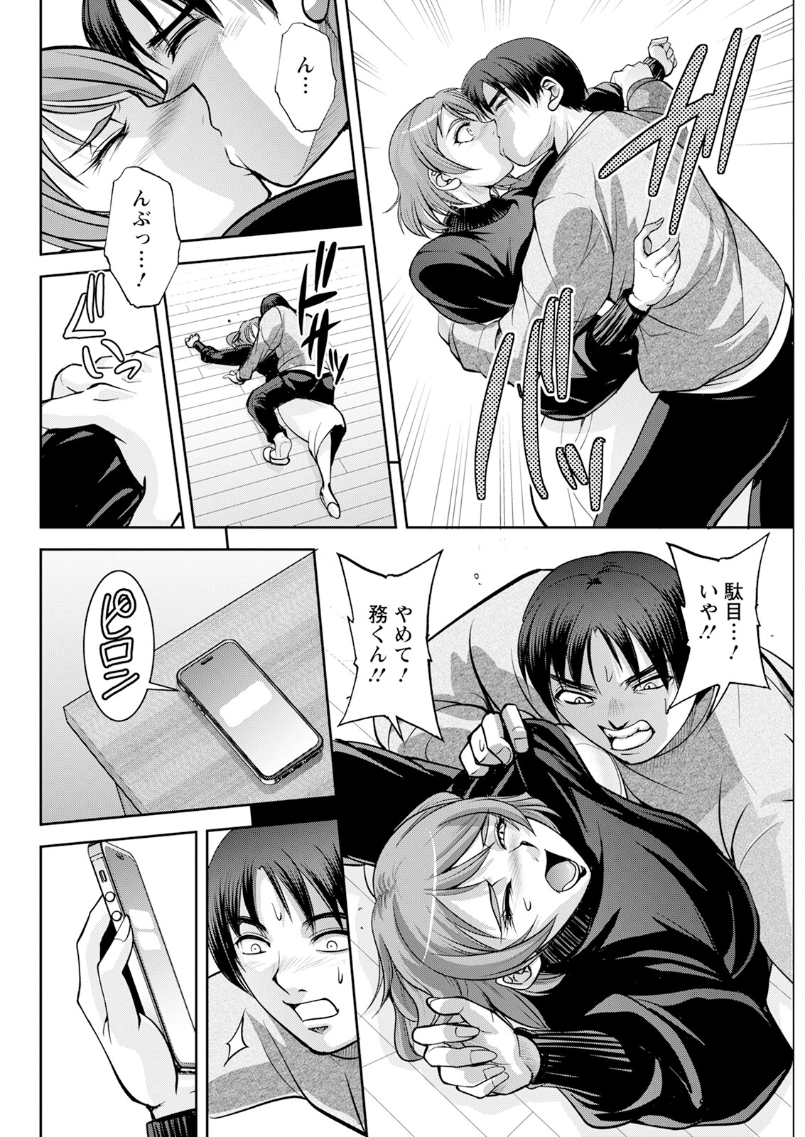 Action Pizazz 2024-12 page 300 - milf big breasts hentai manga - read online free