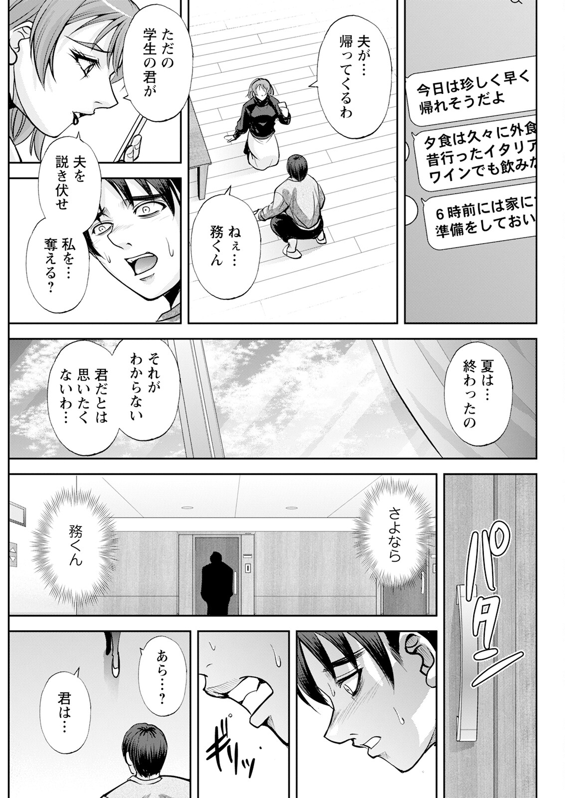 Action Pizazz 2024-12 - Page 301