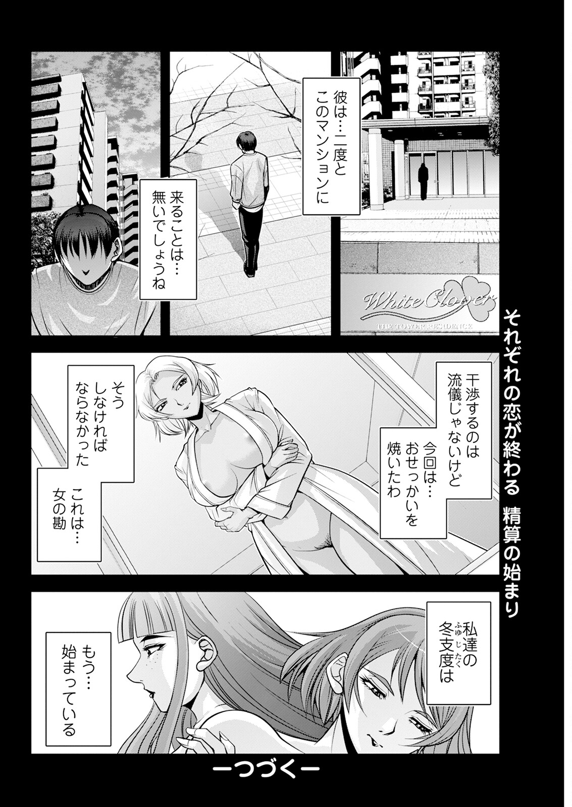 Action Pizazz 2024-12 page 310 - milf big breasts hentai manga - read online free