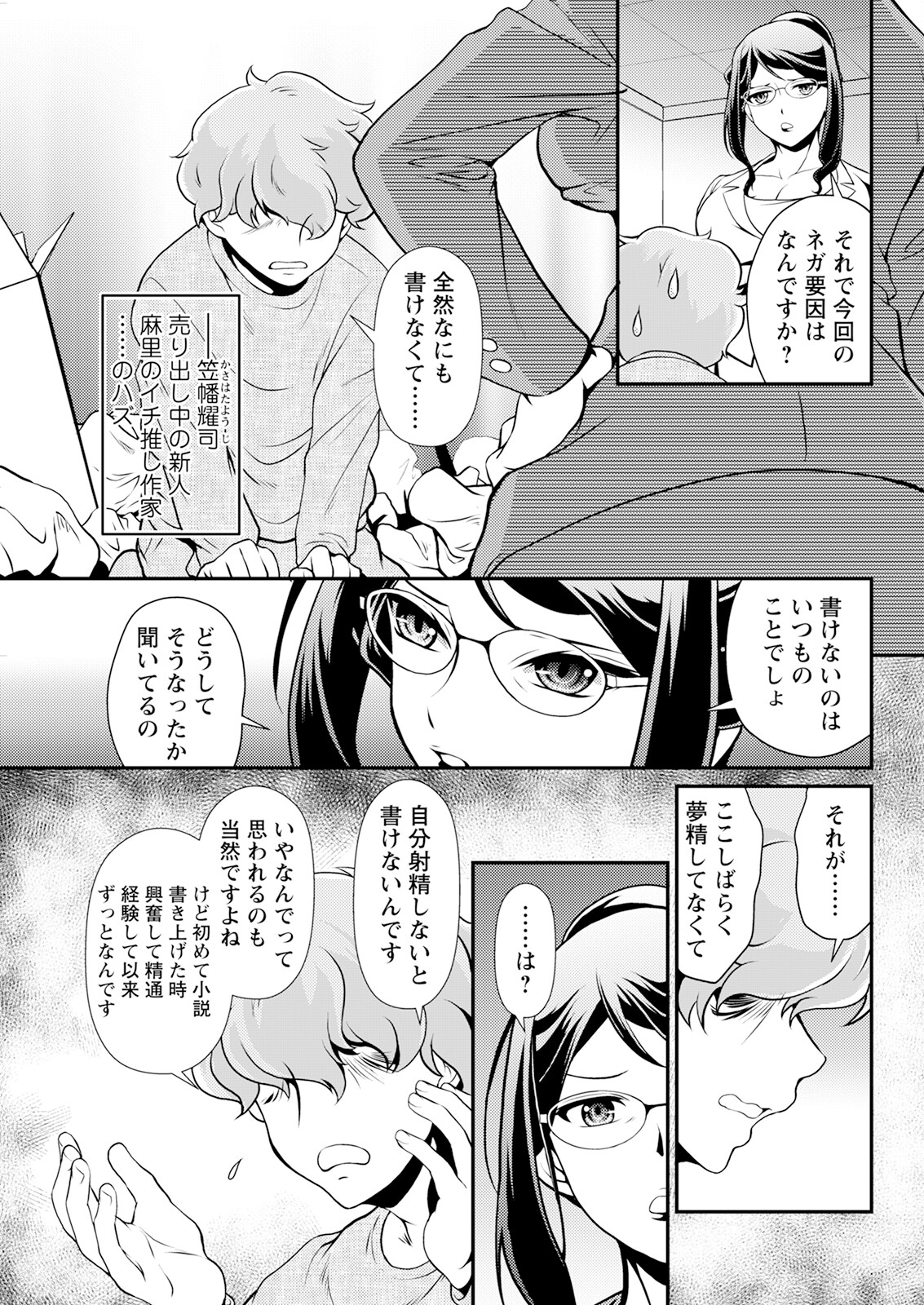 Action Pizazz 2024-12 page 315 - milf big breasts hentai manga - read online free