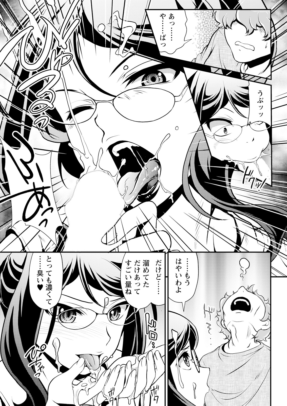 Action Pizazz 2024-12 - Page 321