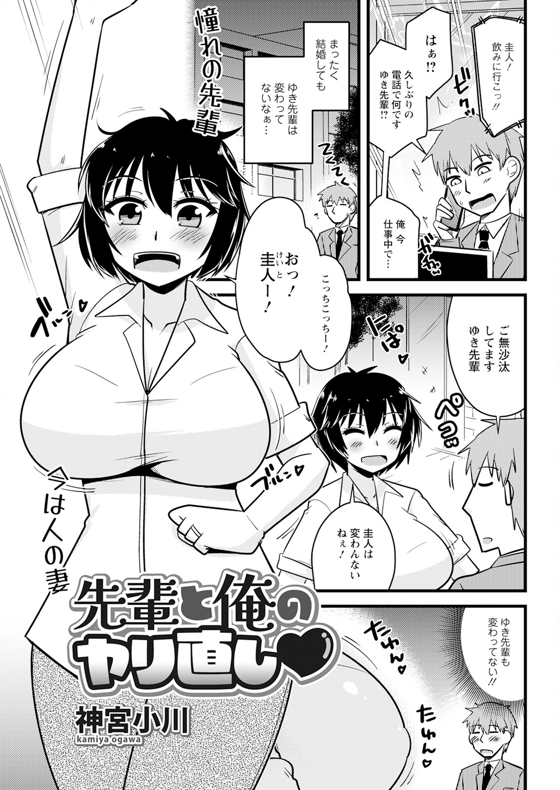 Action Pizazz 2024-12 page 331 - milf big breasts hentai manga - read online free