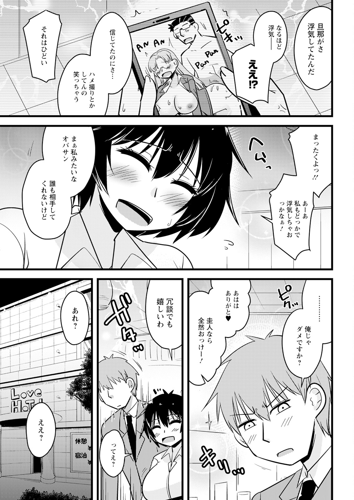 Action Pizazz 2024-12 page 333 - milf big breasts hentai manga - read online free