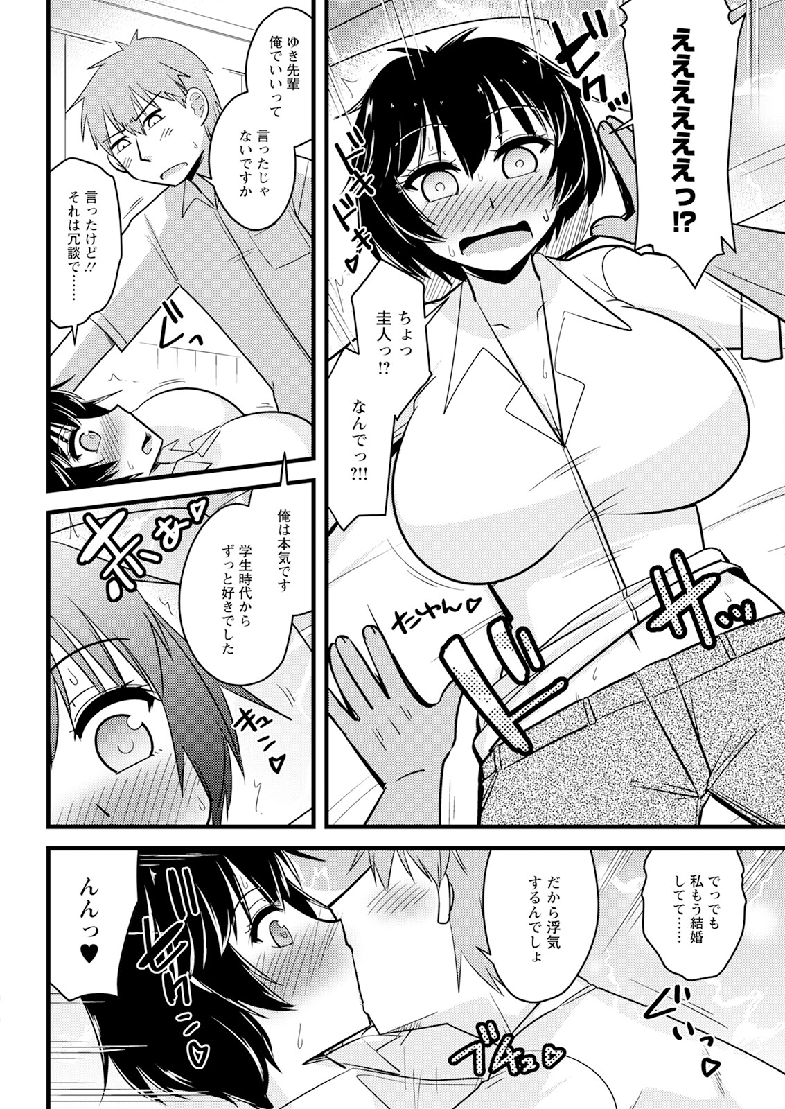 Action Pizazz 2024-12 - Page 334