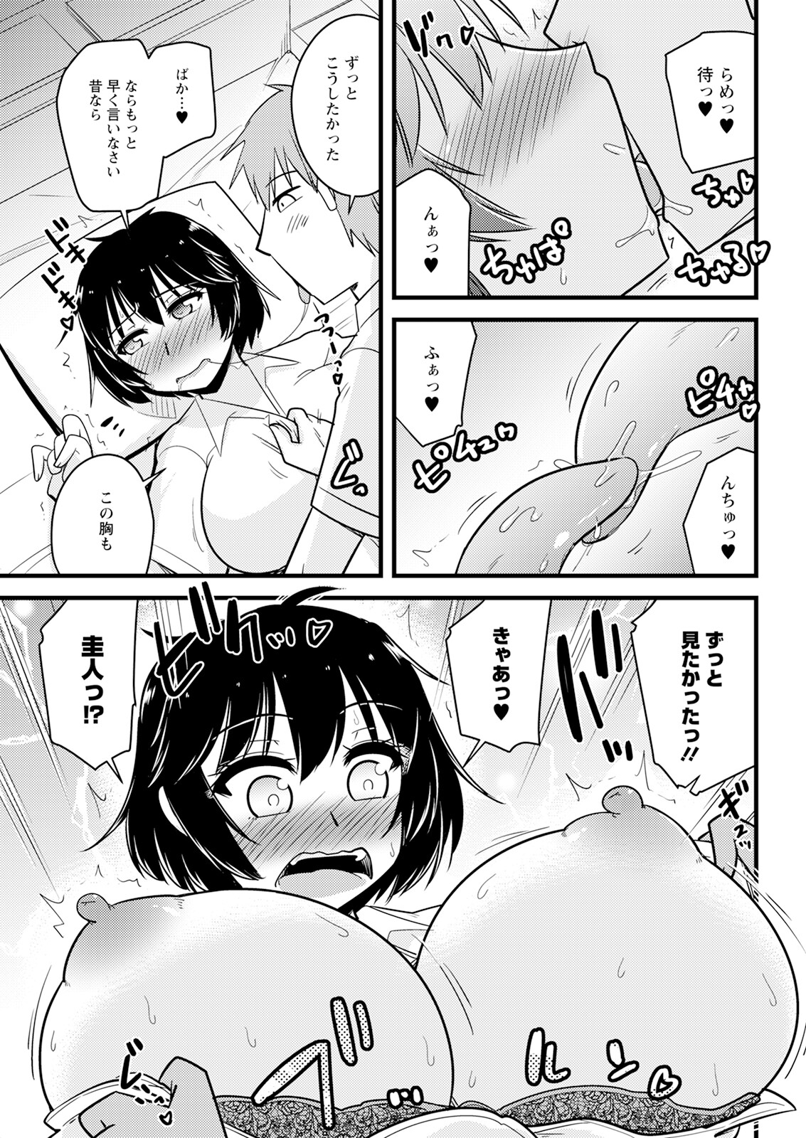 Action Pizazz 2024-12 page 335 - milf big breasts hentai manga - read online free