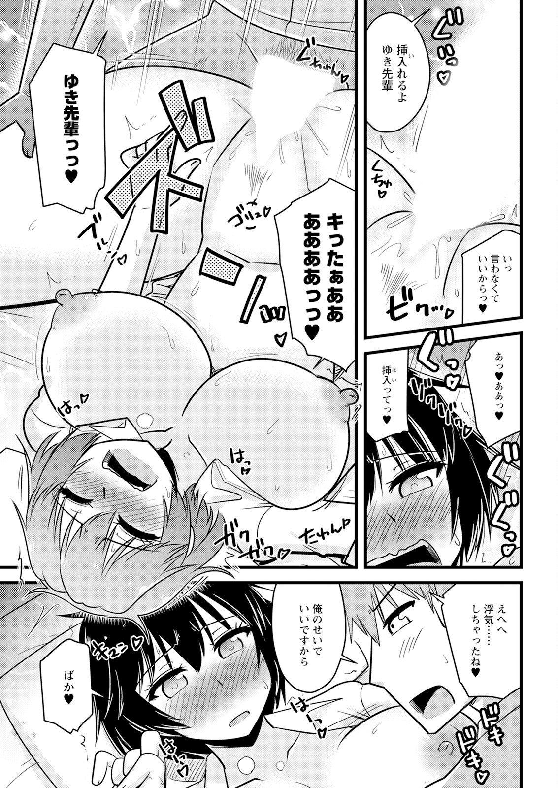 Action Pizazz 2024-12 page 339 - milf big breasts hentai manga - read online free