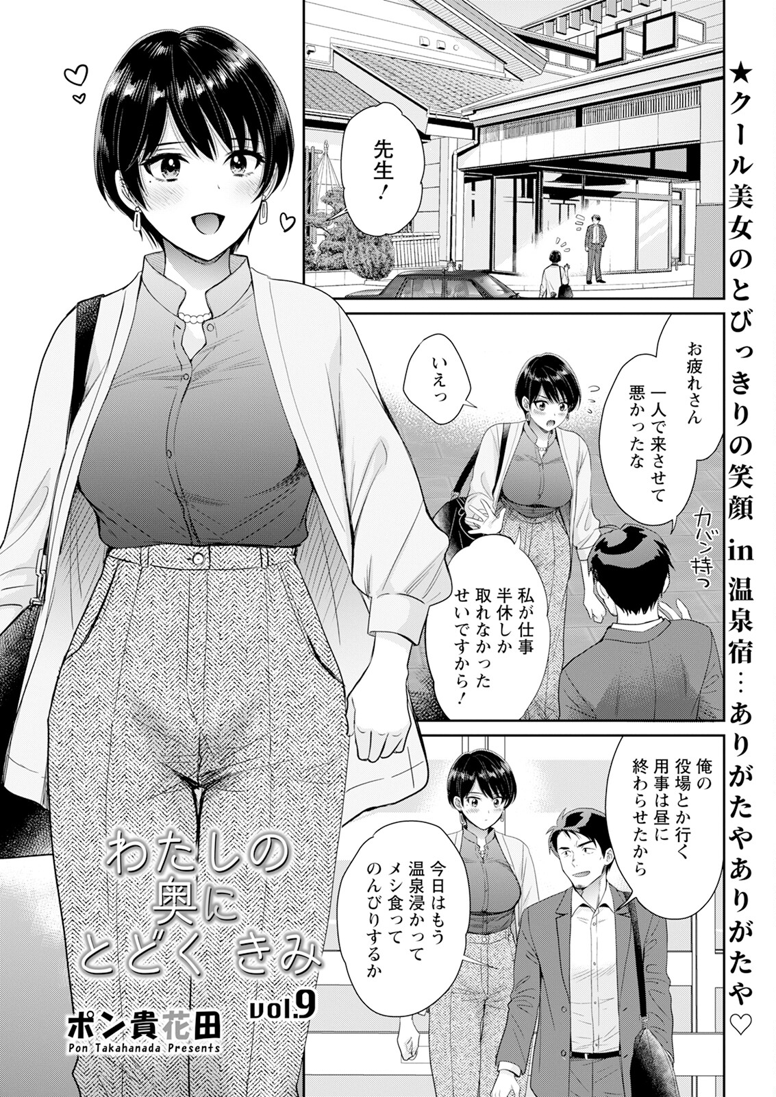Action Pizazz 2024-12 - Page 43