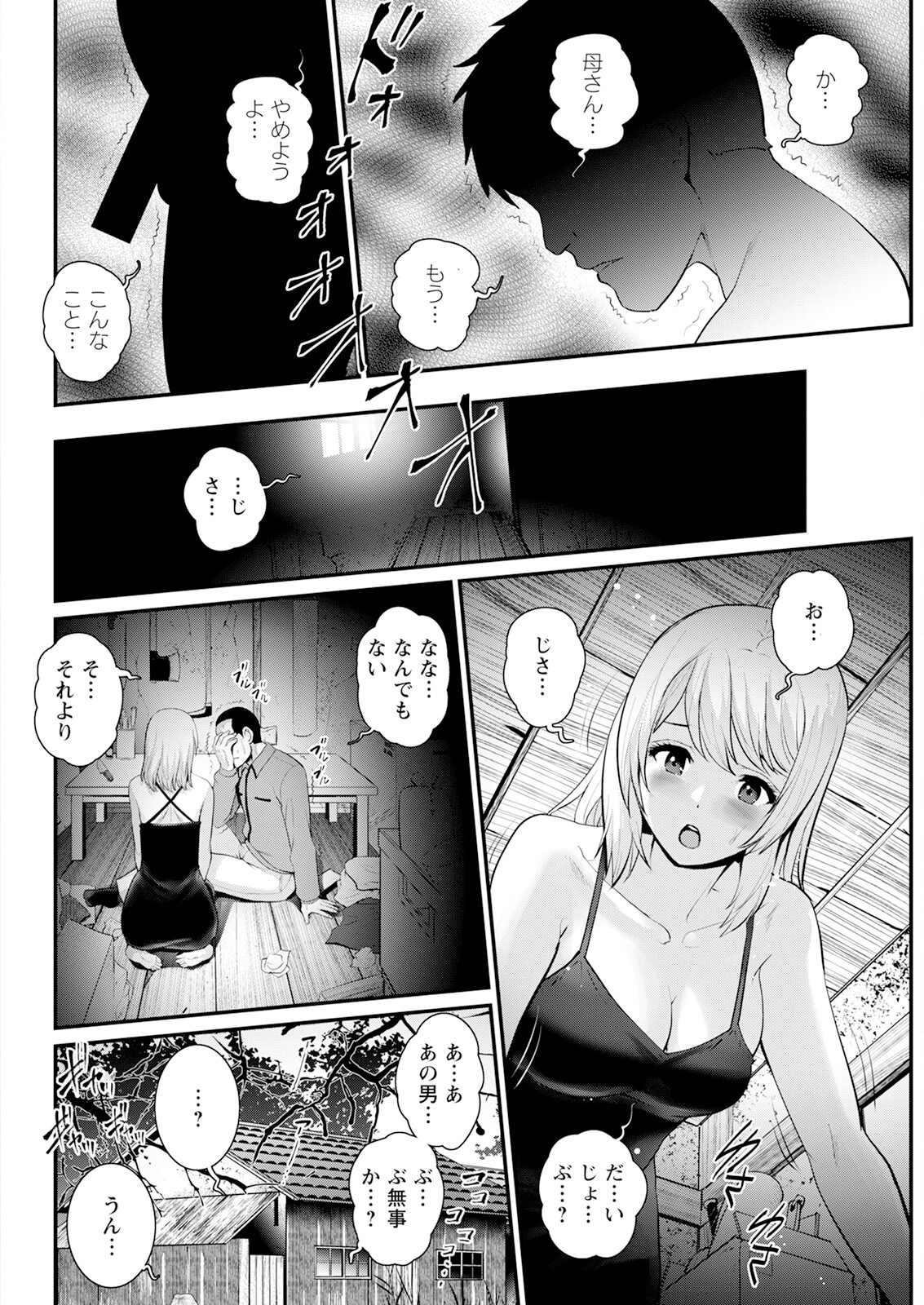 Action Pizazz 2024-12 page 62 - milf big breasts hentai manga - read online free