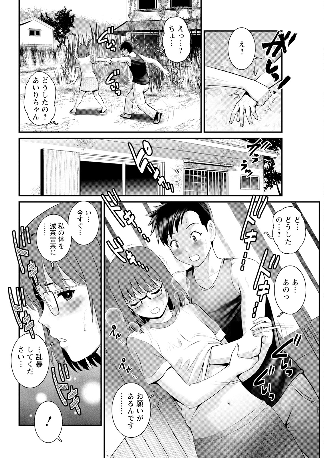 Action Pizazz 2024-12 - Page 72