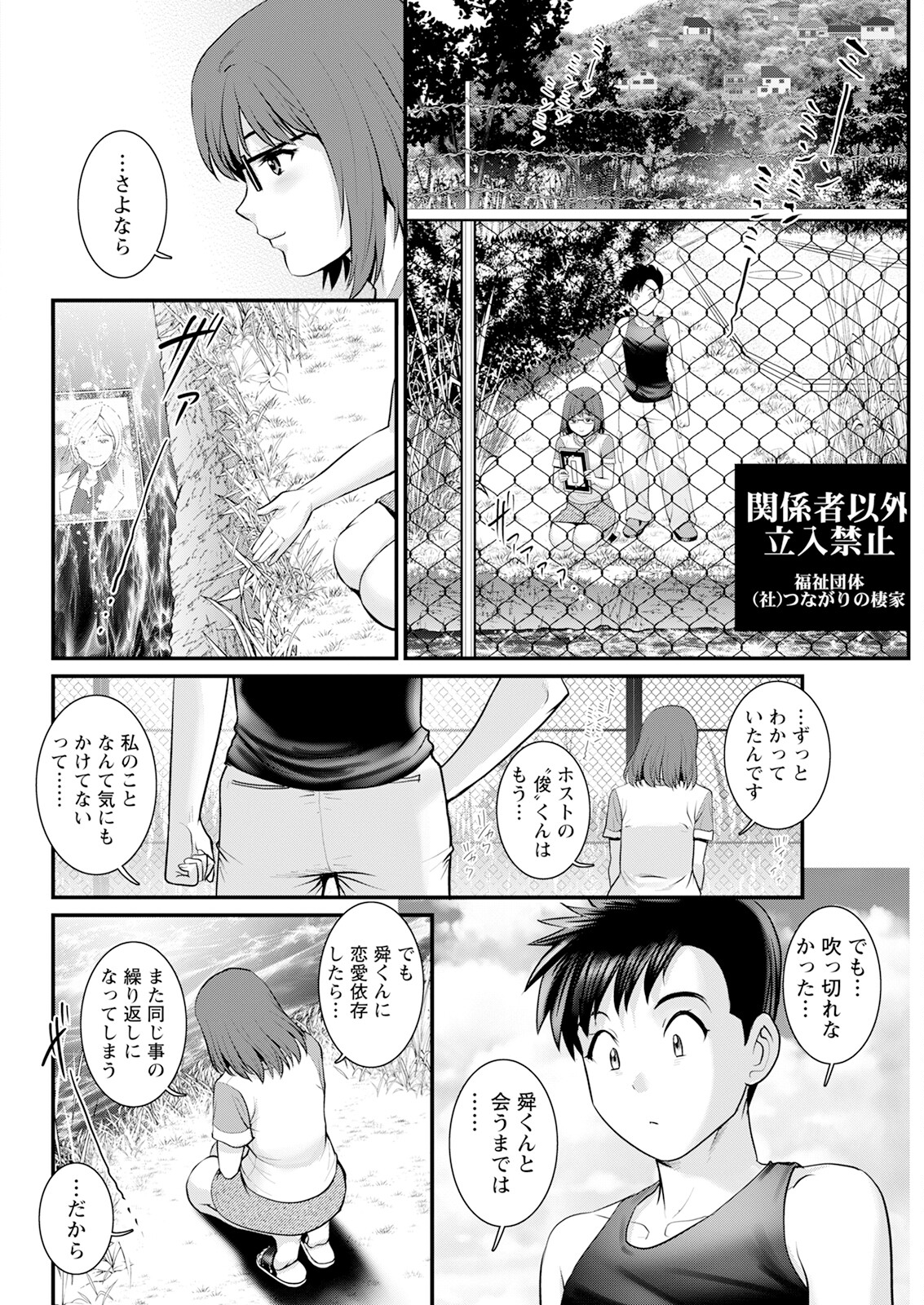 Action Pizazz 2024-12 - Page 78
