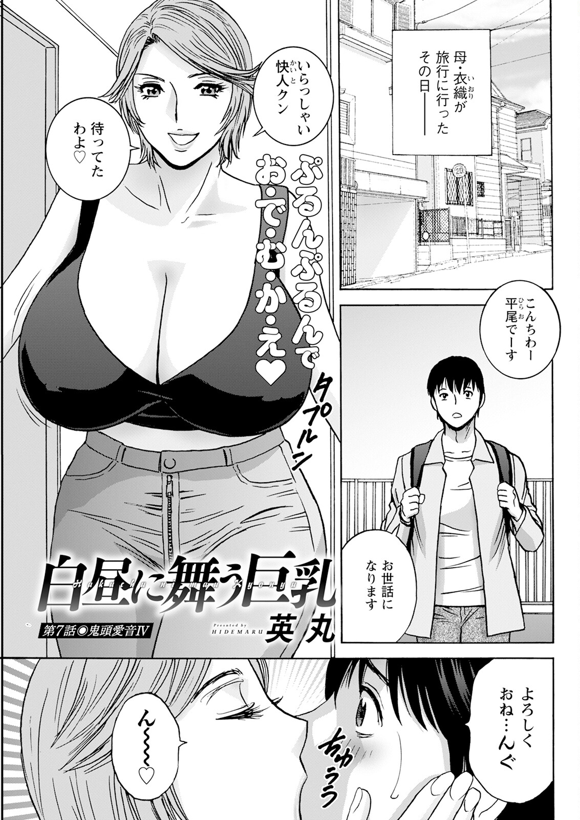 Action Pizazz 2024-12 page 81 - milf big breasts hentai manga - read online free