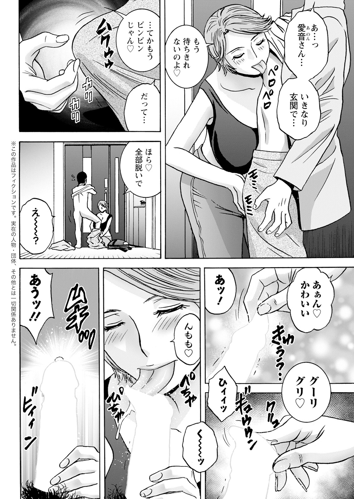 Action Pizazz 2024-12 page 82 - milf big breasts hentai manga - read online free