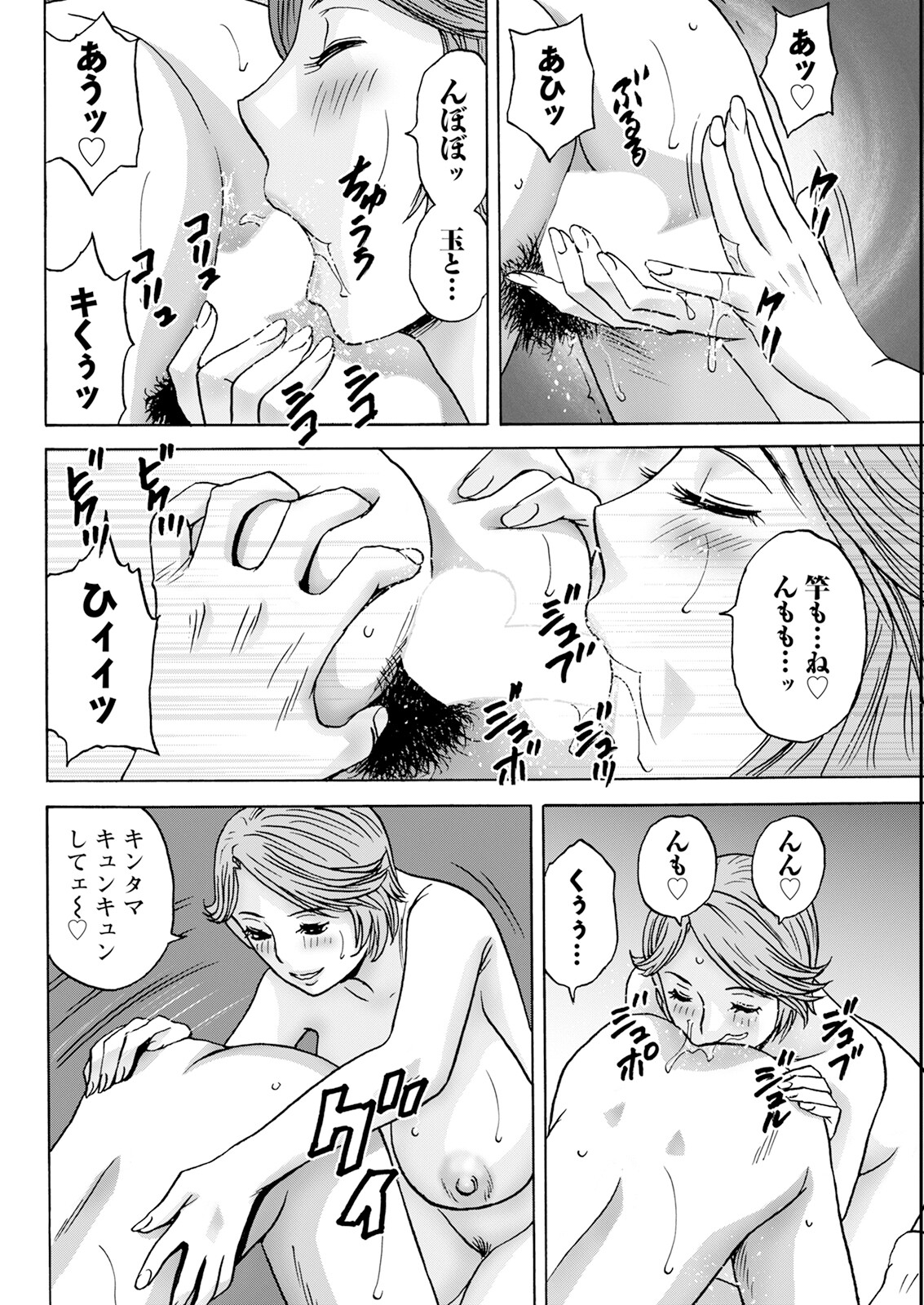 Action Pizazz 2024-12 page 88 - milf big breasts hentai manga - read online free