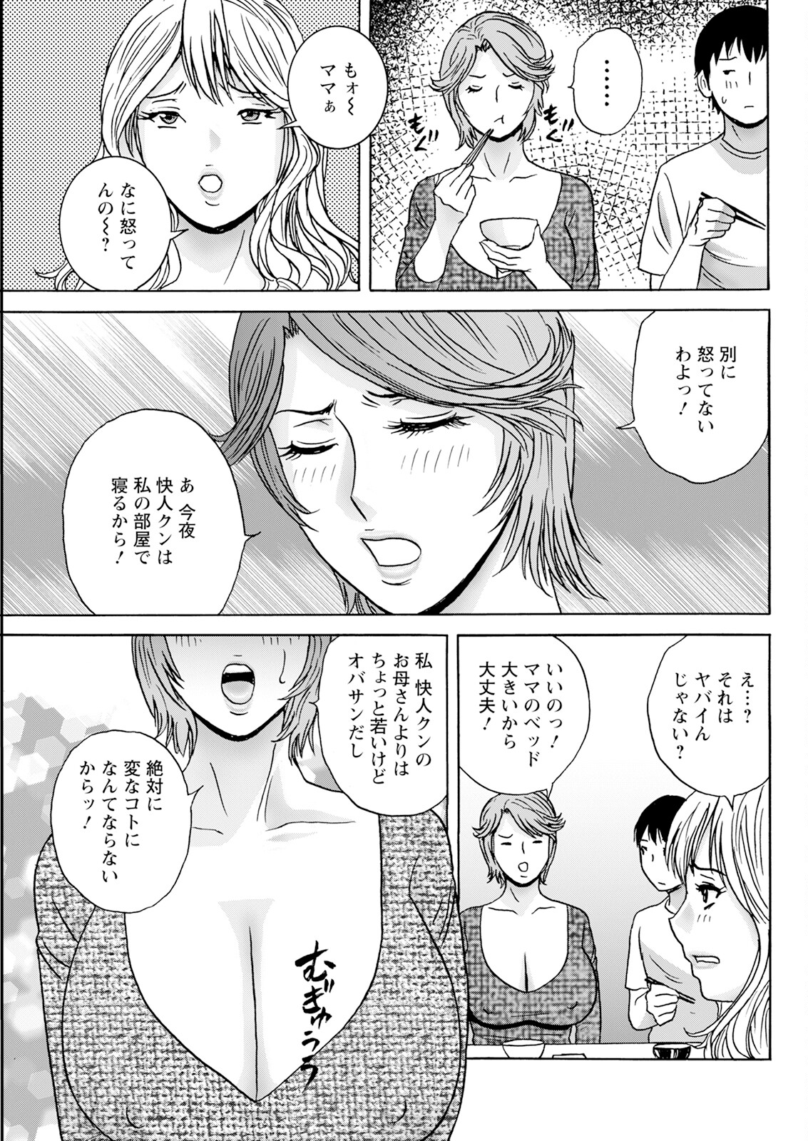 Action Pizazz 2024-12 - Page 91