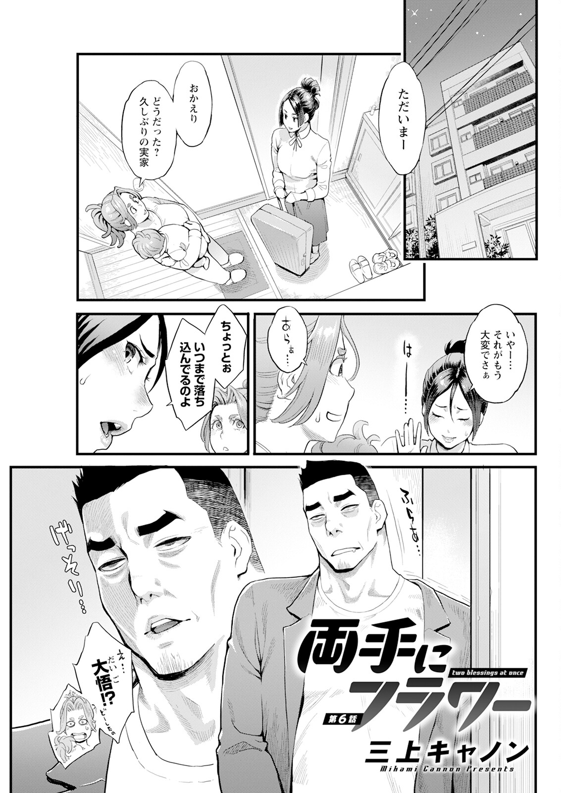 Action Pizazz 2024-12 page 99 - milf big breasts hentai manga - read online free