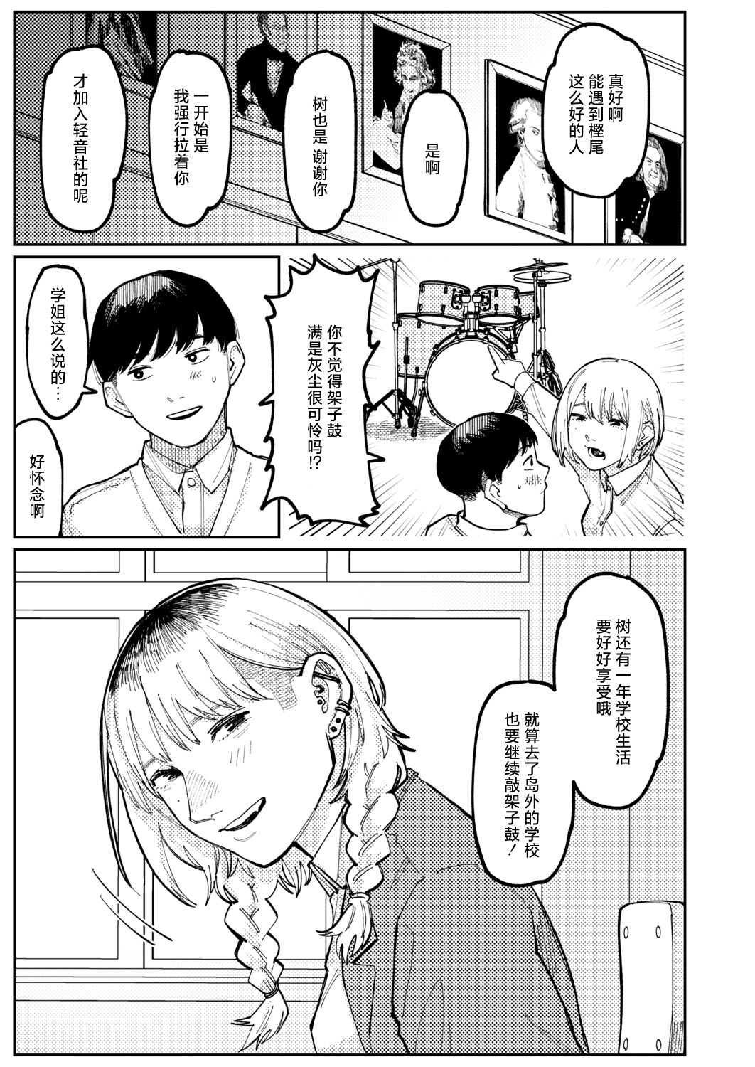 Never Too Late page 15 - nakadashi mosaic censorship hentai manga - read online free