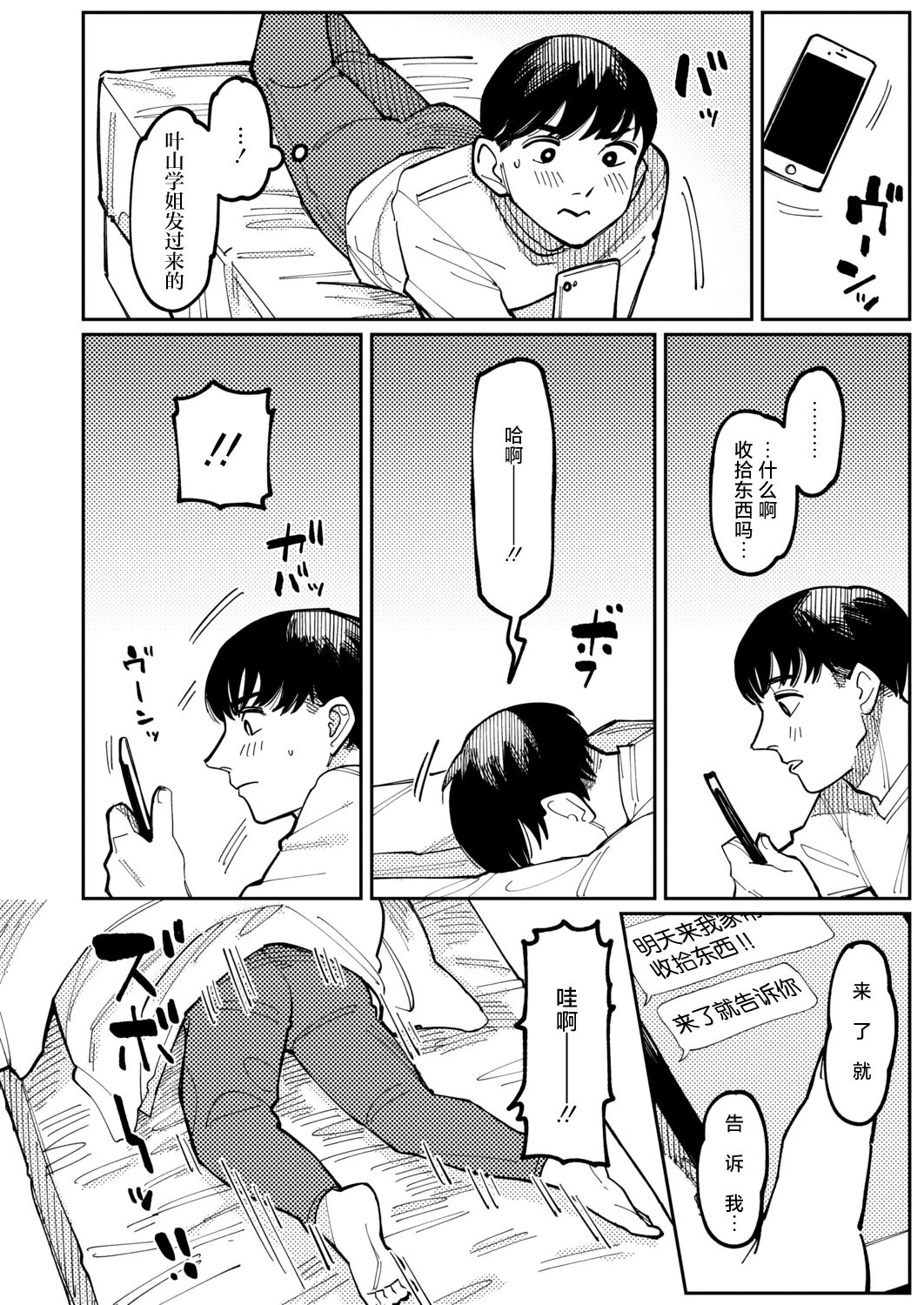 Never Too Late page 20 - nakadashi mosaic censorship hentai manga - read online free