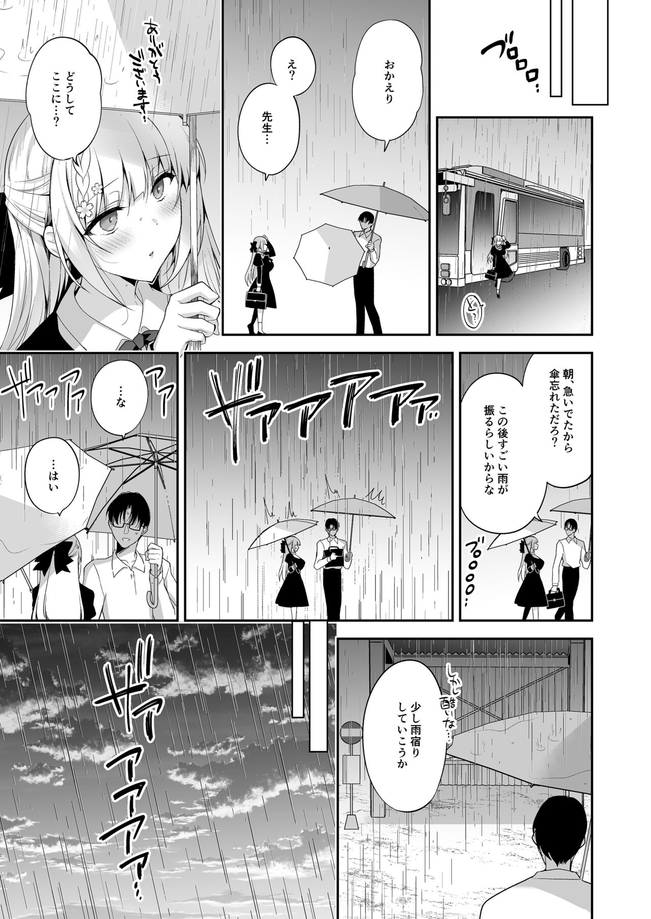 Shoujo Kaishun 11 Kanketsu-hen + AFTER - Page 117