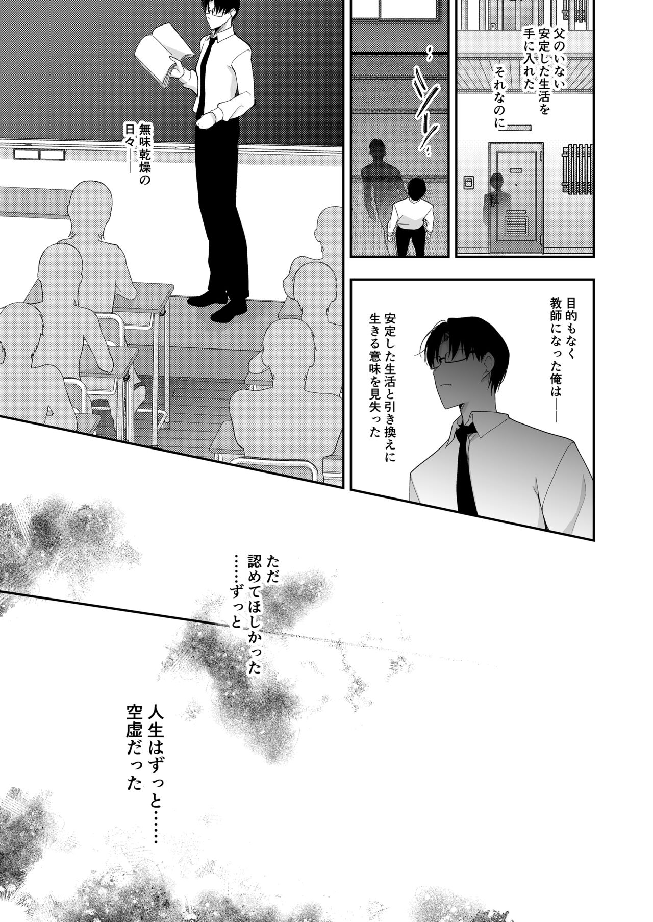 Shoujo Kaishun 11 Kanketsu-hen + AFTER - Page 34