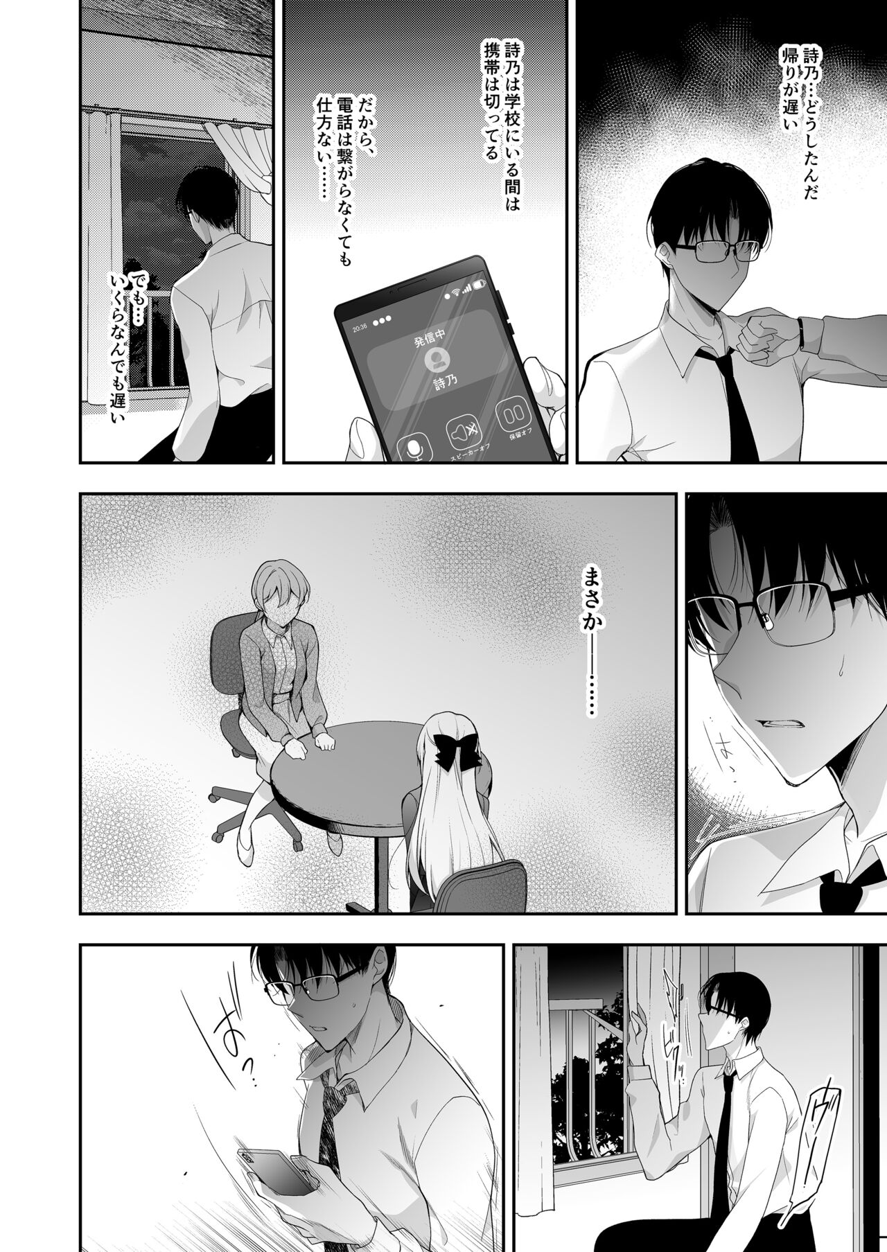 Shoujo Kaishun 11 Kanketsu-hen + AFTER - Page 43