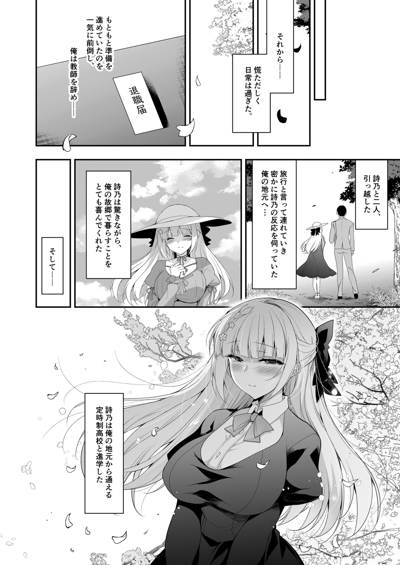Shoujo Kaishun 11 Kanketsu-hen + AFTER page 71 original parody - big breasts schoolgirl uniform hentai manga - read online free
