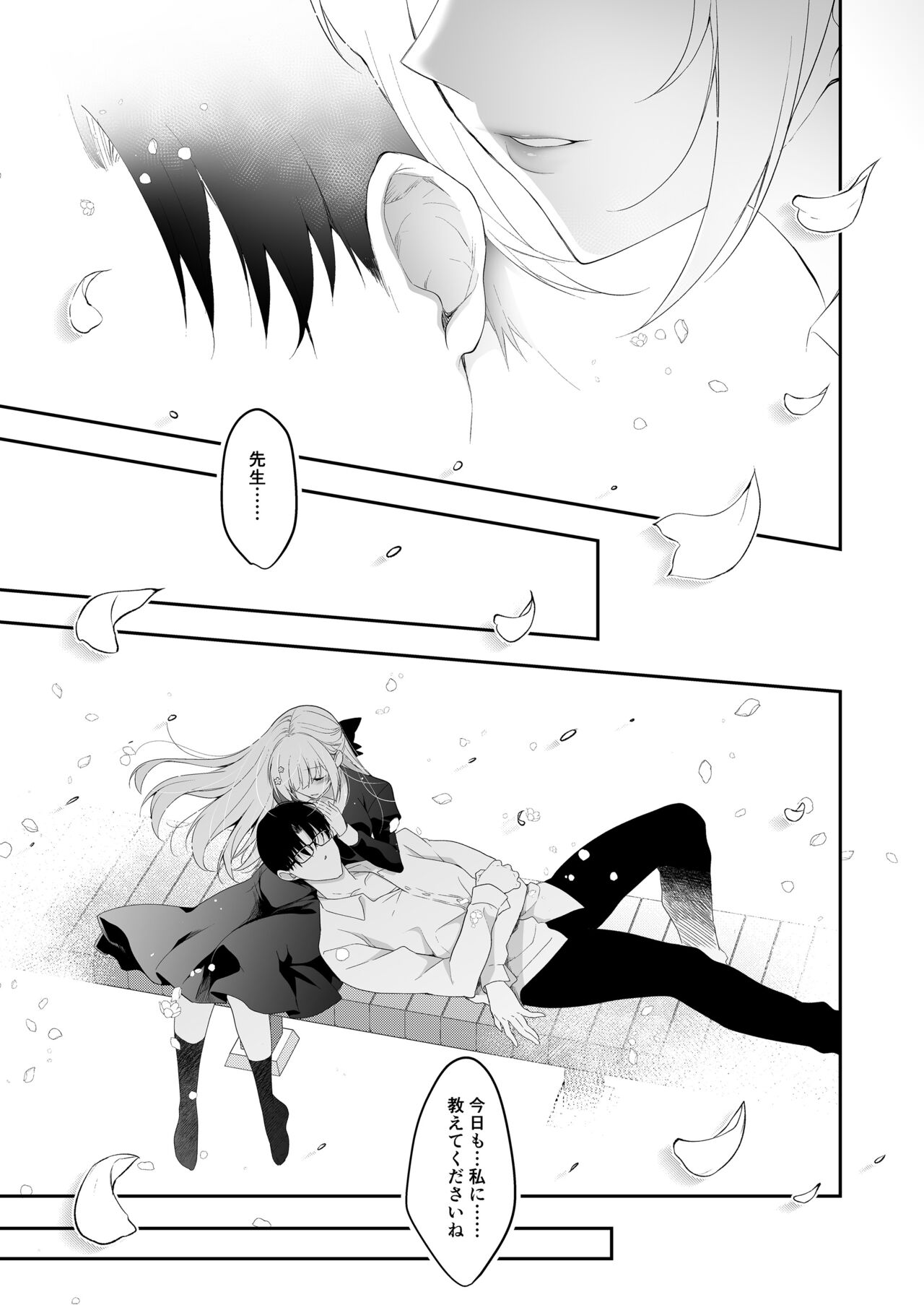 Shoujo Kaishun 11 Kanketsu-hen + AFTER page 76 original parody - big breasts schoolgirl uniform hentai manga - read online free