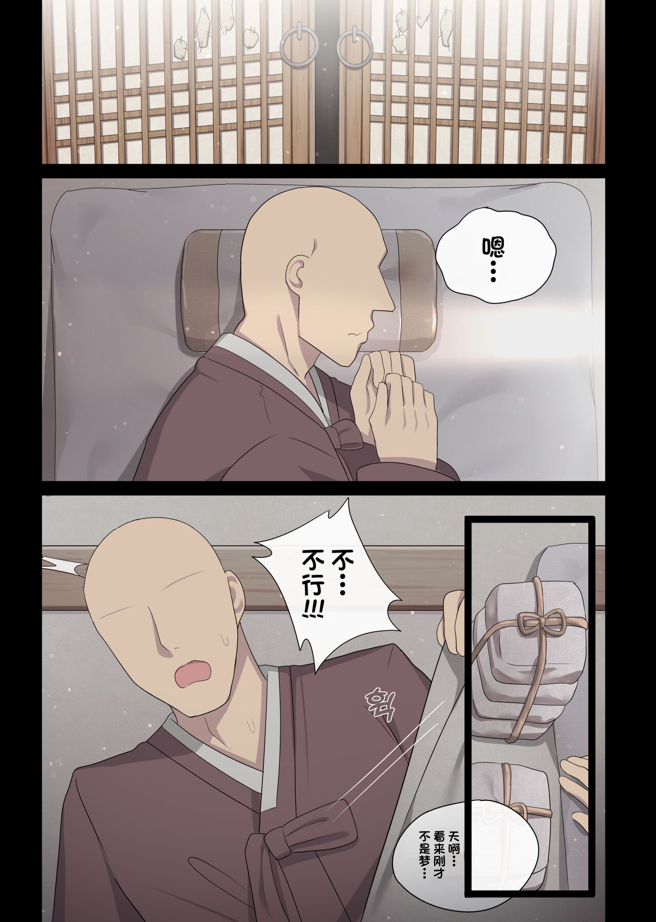 The swallow that repaid a favor 2 page 24 original parody - big breasts full color hentai manga - read online free