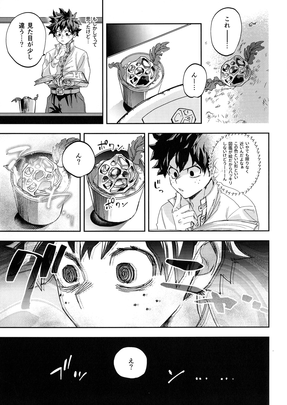 ALIVE II page 22 featuring izuku midoriya my hero academia parody - anal multi-work series hentai manga - read online free