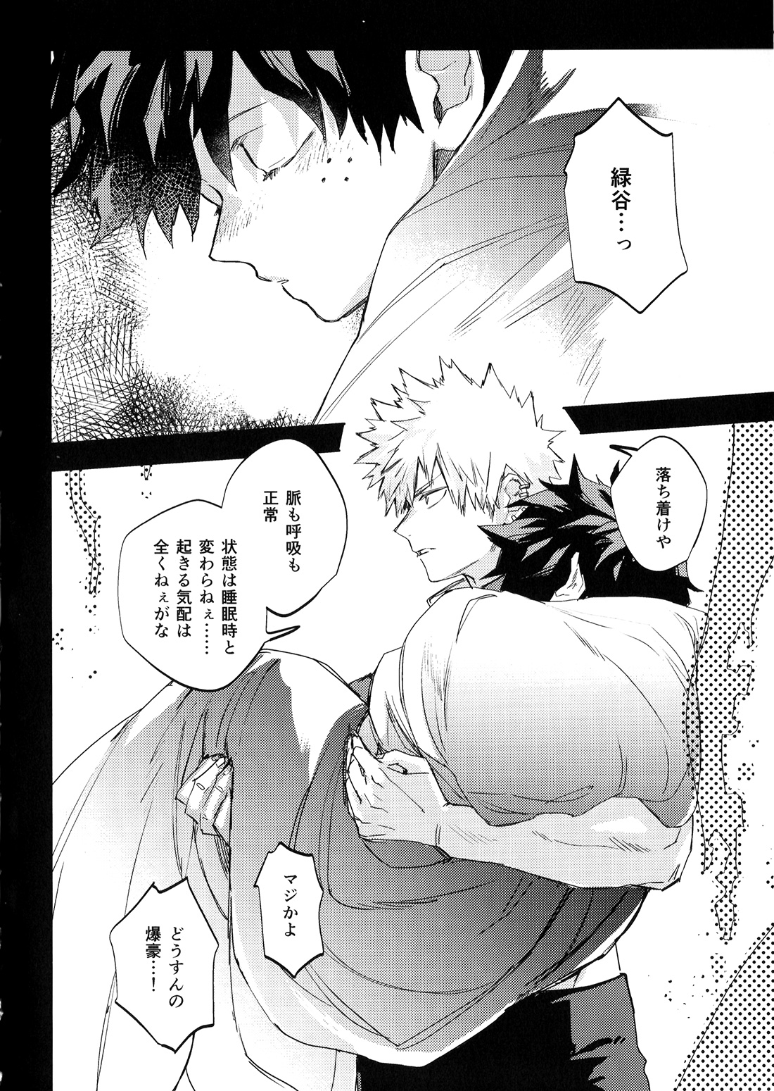 ALIVE II page 37 featuring izuku midoriya my hero academia parody - anal multi-work series hentai manga - read online free