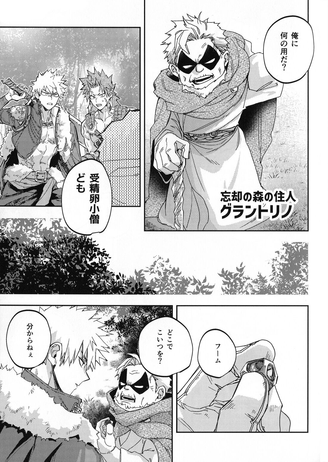 ALIVE II page 40 featuring izuku midoriya my hero academia parody - anal multi-work series hentai manga - read online free