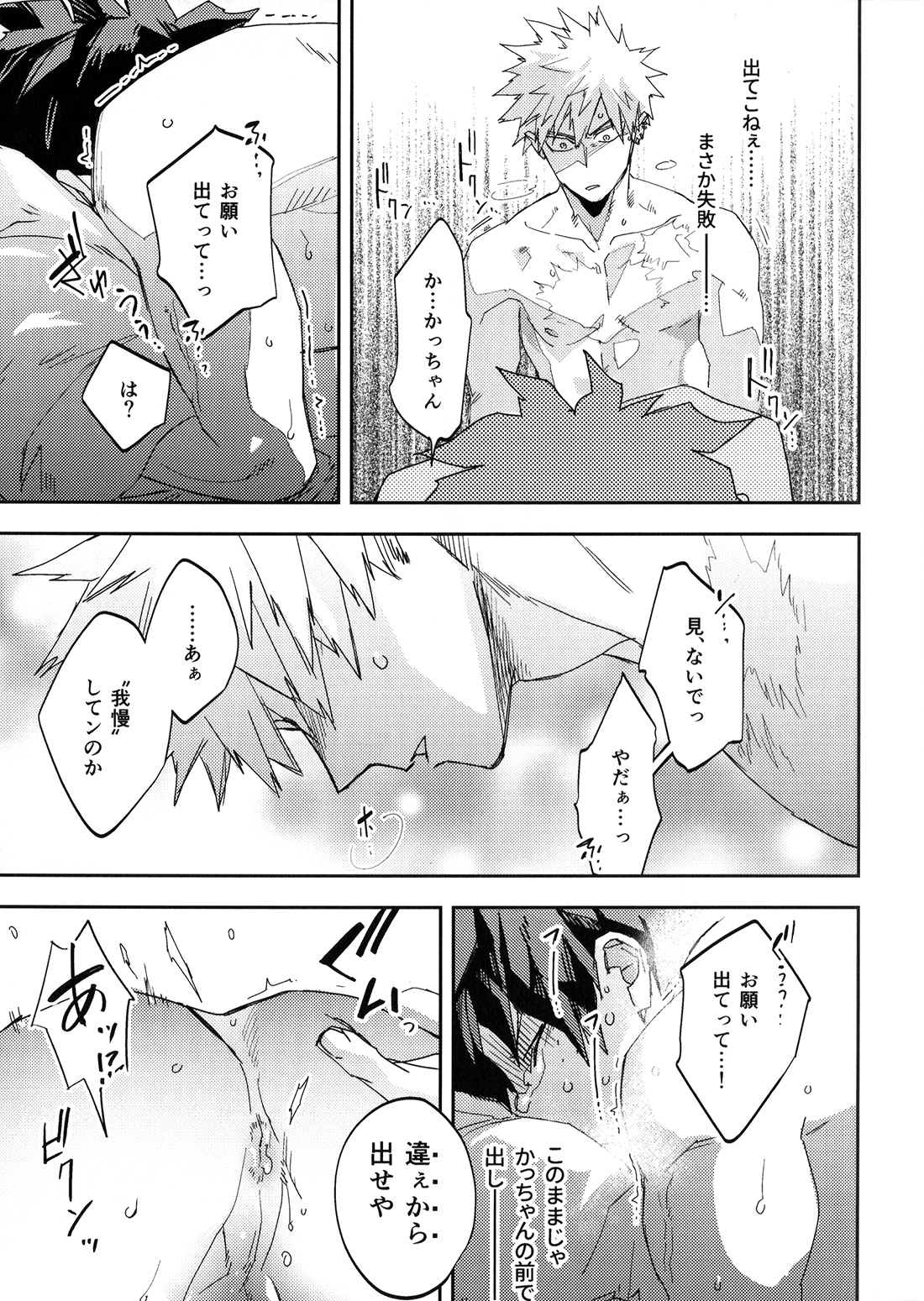 ALIVE II page 54 featuring izuku midoriya my hero academia parody - anal multi-work series hentai manga - read online free