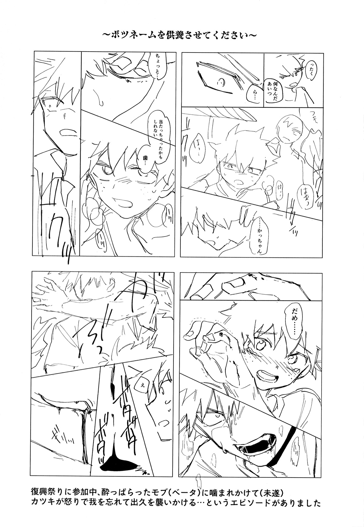 Hatsukoi no Kami Gokochi  - The bite of first love page 99 featuring izuku midoriya my hero academia parody - anal males only hentai manga - read online free