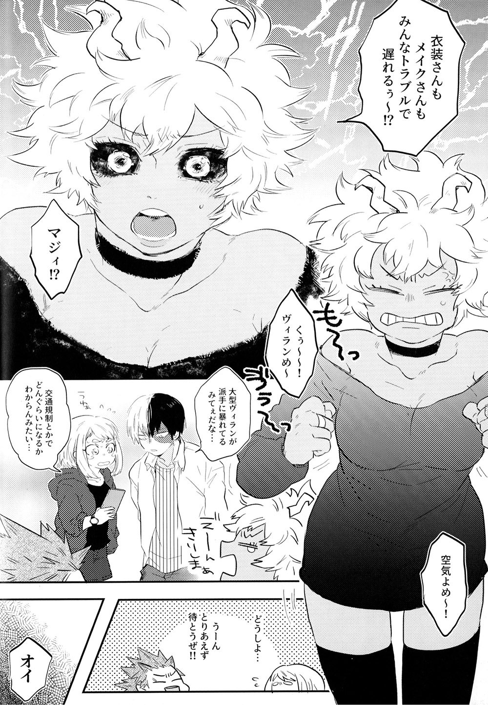 KatsuDeku o Dame ni Suru Cushion - Page 10