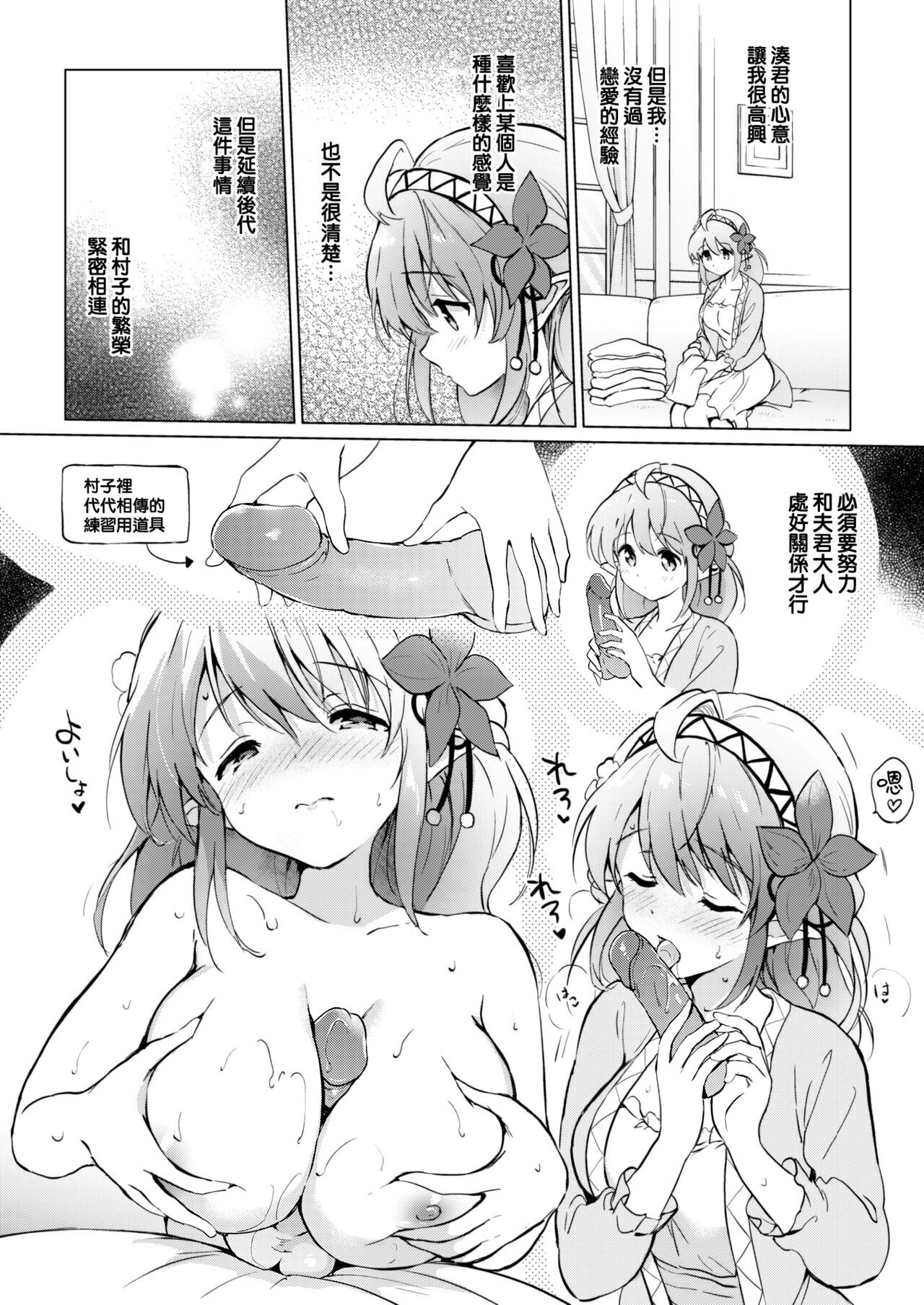 [つかこ] 蜜月パラダイス [中国翻訳] [無修正] DL版 page 119 - big breasts uncensored hentai manga - read online free