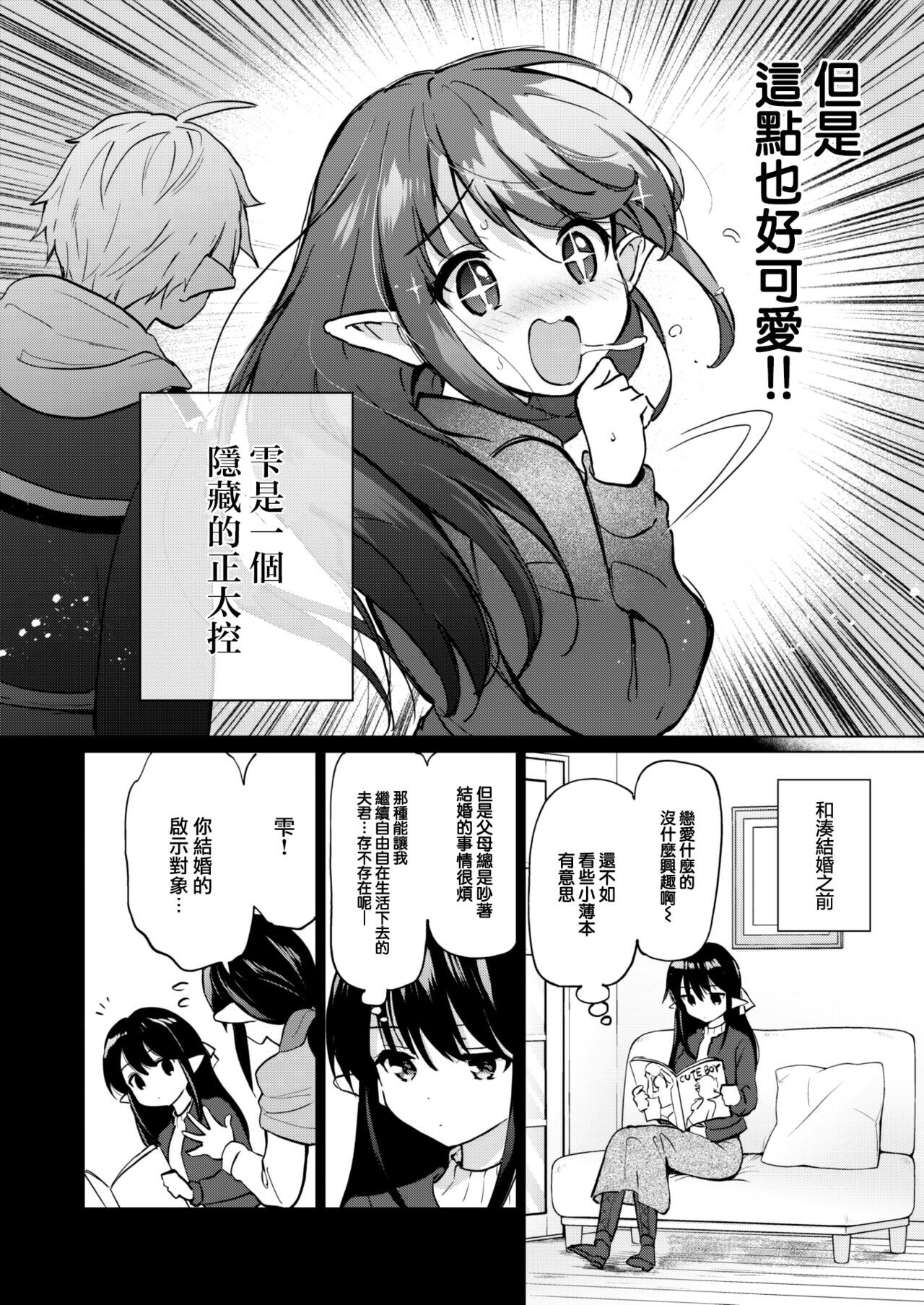 [つかこ] 蜜月パラダイス [中国翻訳] [無修正] DL版 page 126 - big breasts uncensored hentai manga - read online free