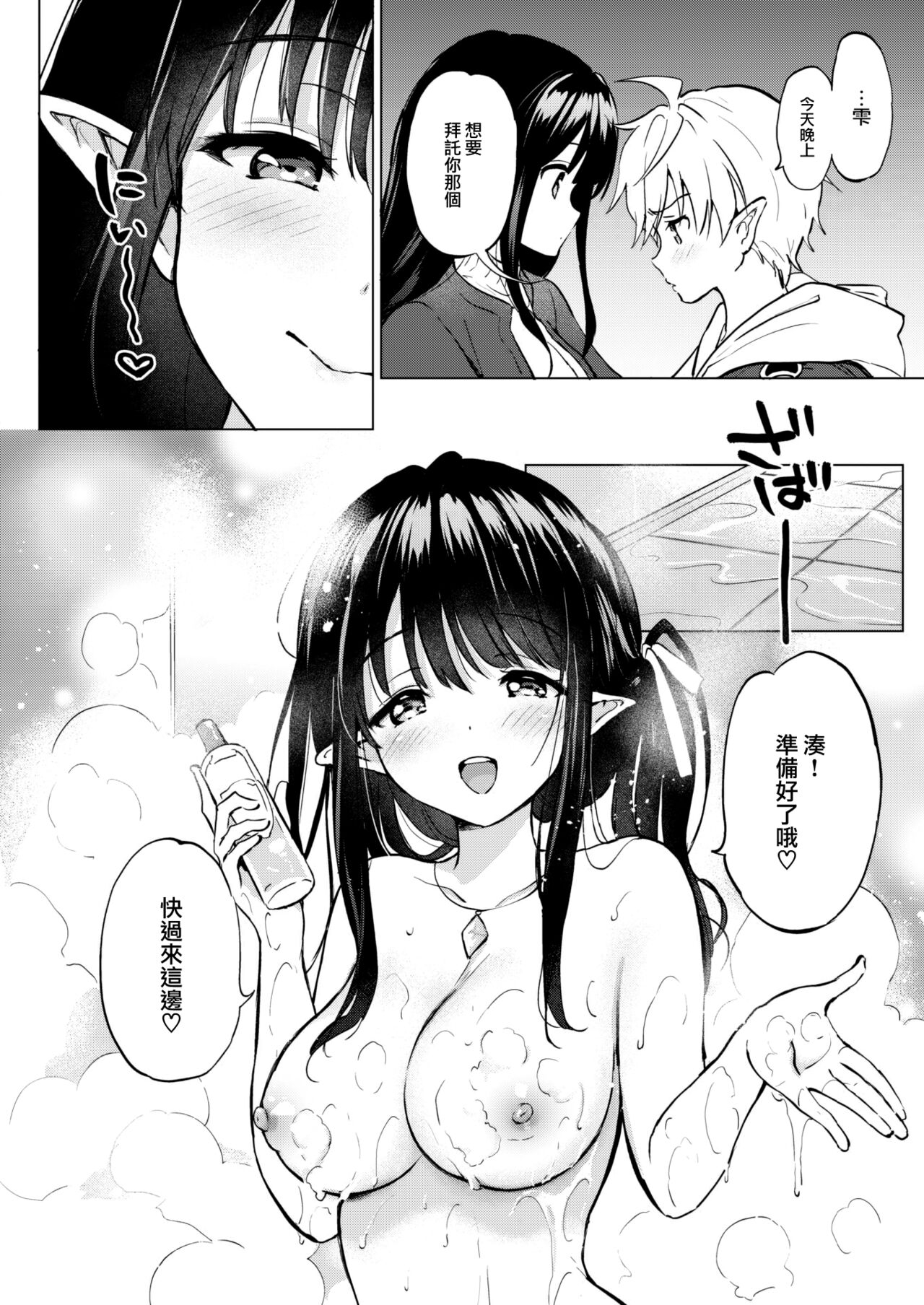 [つかこ] 蜜月パラダイス [中国翻訳] [無修正] DL版 page 130 - big breasts uncensored hentai manga - read online free