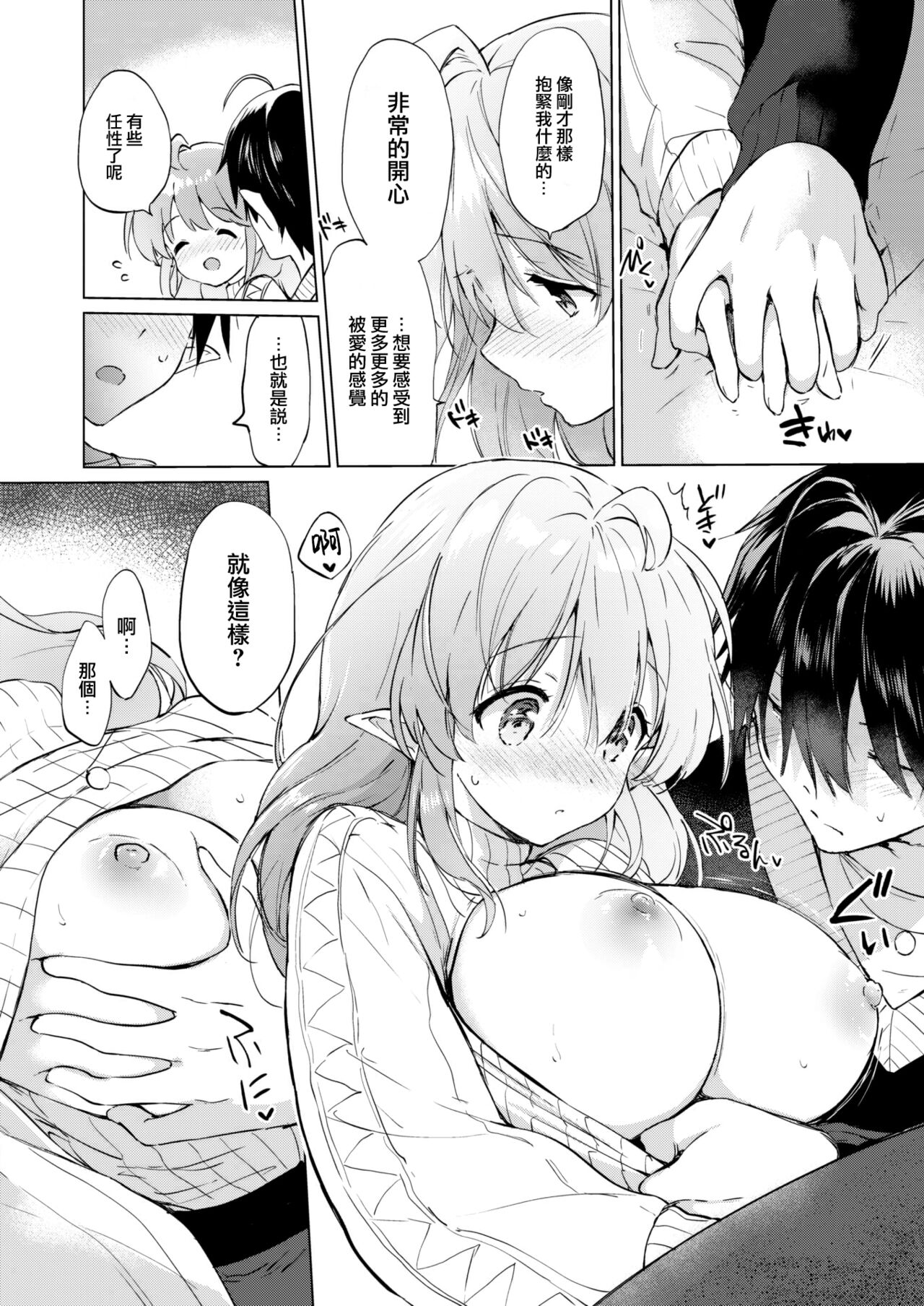 [つかこ] 蜜月パラダイス [中国翻訳] [無修正] DL版 page 94 - big breasts uncensored hentai manga - read online free