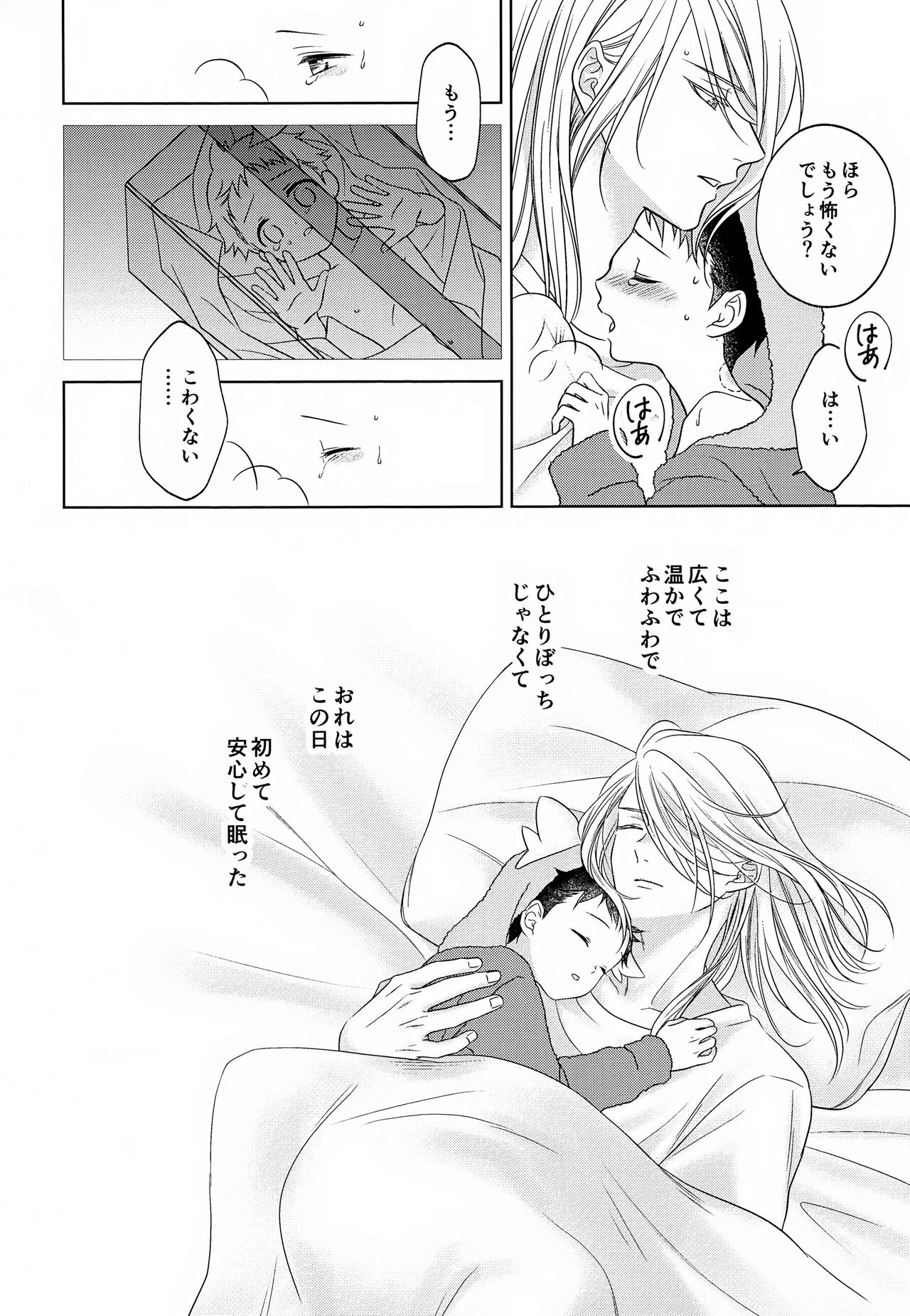 Tada Ima Haitatsu Chuudesu - Page 14