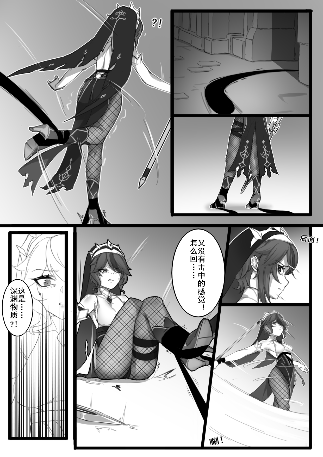 Shadow of the Abyss - Mondstadt page 11 featuring noelle genshin impact parody - nun bondage hentai manga - read online free