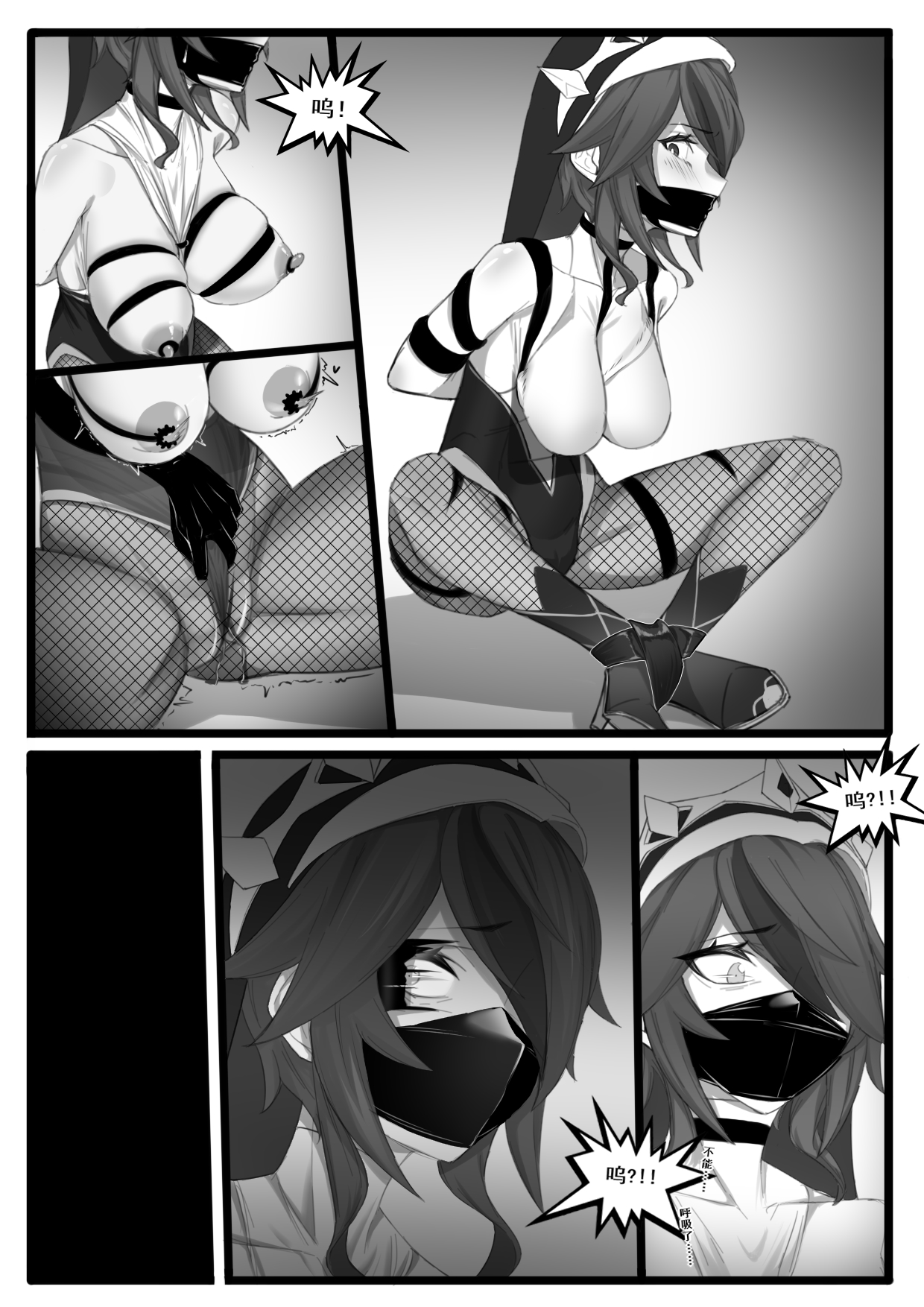 Shadow of the Abyss - Mondstadt - Page 14