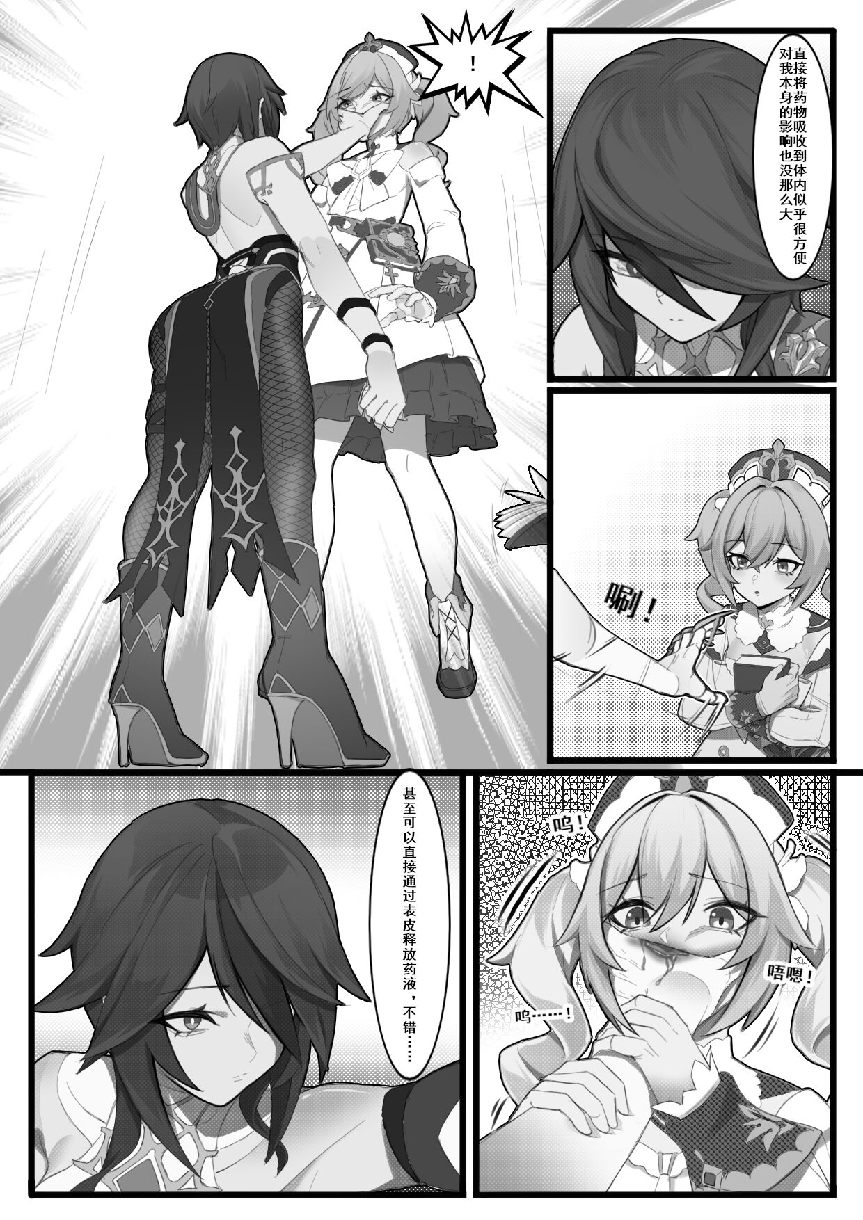 Shadow of the Abyss - Mondstadt page 26 featuring noelle genshin impact parody - nun bondage hentai manga - read online free