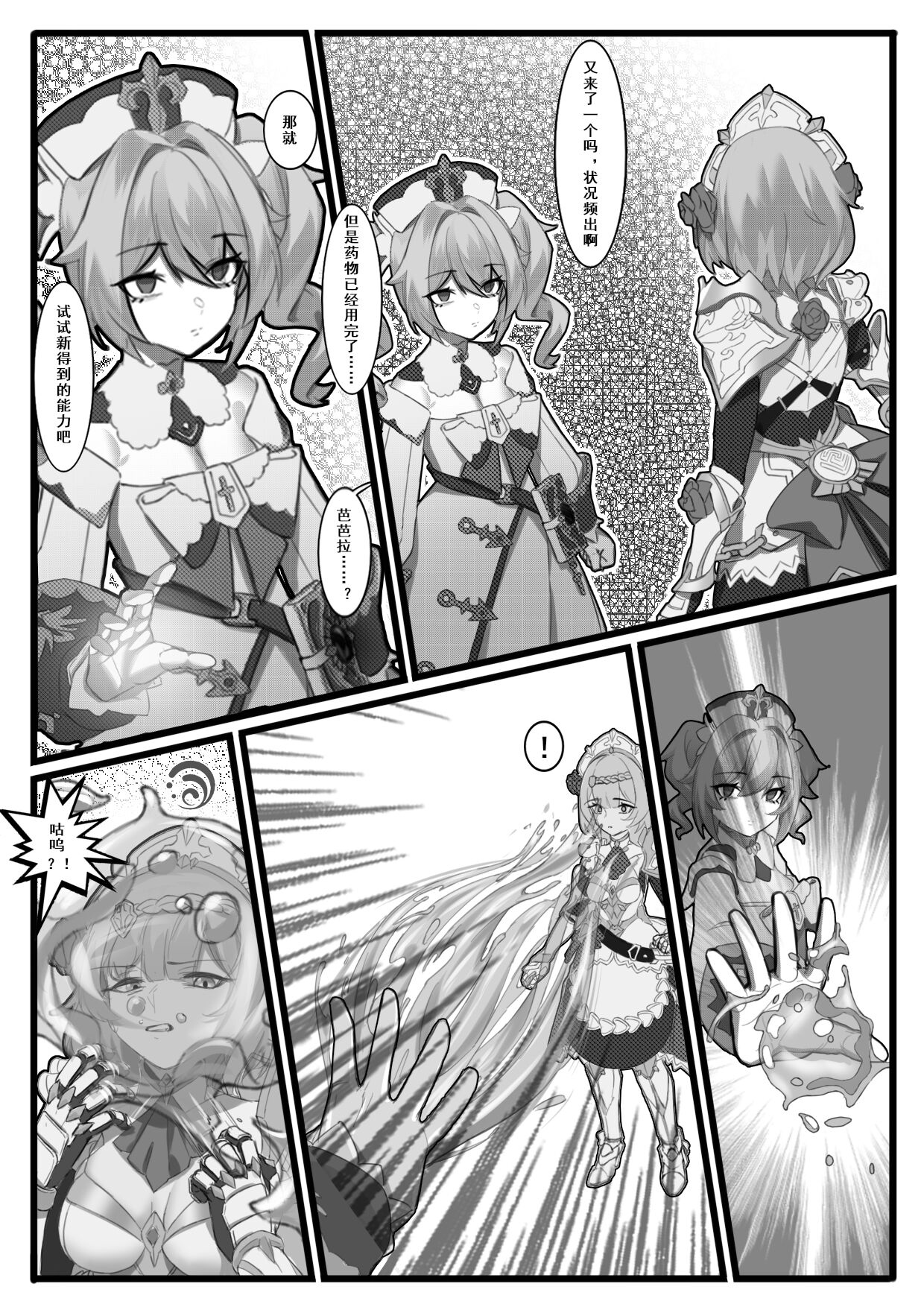 Shadow of the Abyss - Mondstadt page 29 featuring noelle genshin impact parody - nun bondage hentai manga - read online free